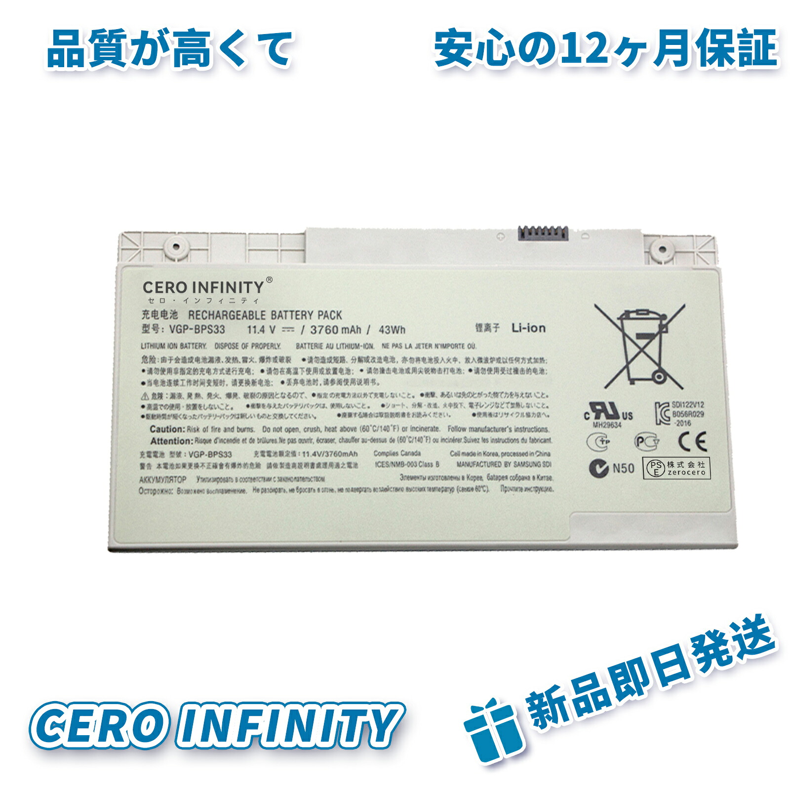 【継続期間押さえる 5倍】新品 SONY SVT151A11N 取り替えっこ乾電池【3760mAh 11.4V】対適用業務 1年引きうける 高性能 PSE公許 取り替えっこバッテリ容器に並べる ZCQ 2026CQ-ZEJP