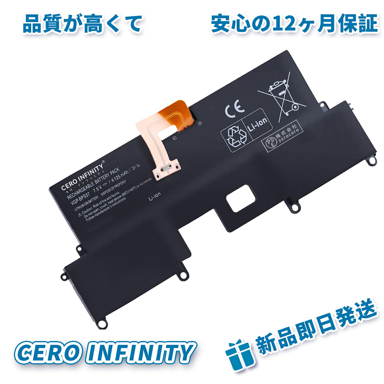 【継続期間制限事項 5倍】新品 SONY VJS131C11N 取り替えっこ蓄電池【4125mAh 7.5V】対適用業務 1年引き受ける 高性能 PSE公証 取り替えっこバッテリ風呂敷き包み ZCI 2026CI-ZEJP