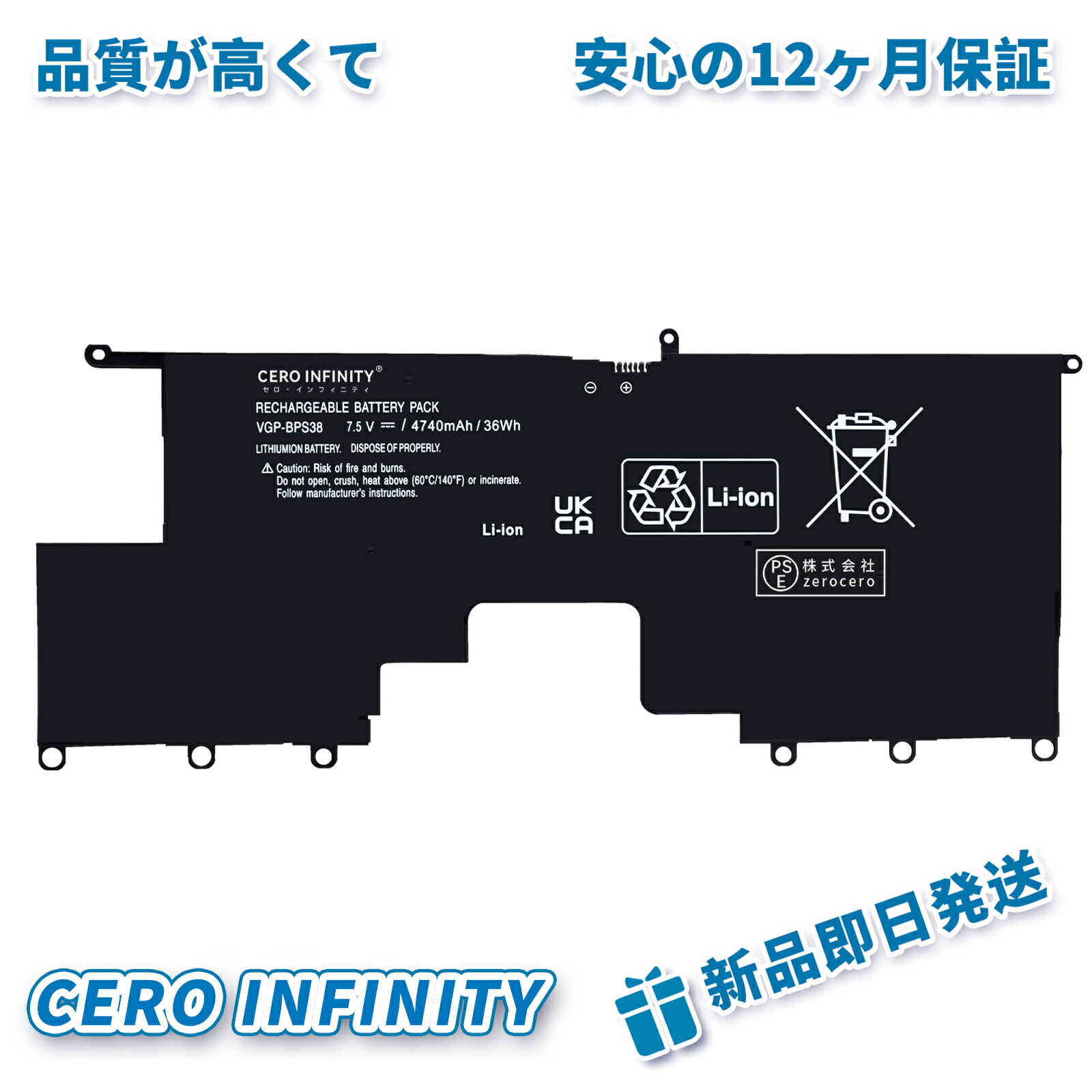 【期間限定 5倍】新品 SONY SVP132A38T 互換バッテリー【4740mAh 7.5V】対応用 1年保証 高性能 PSE認証 互換バッテリパック ZBC 2026BC-ZEJP
