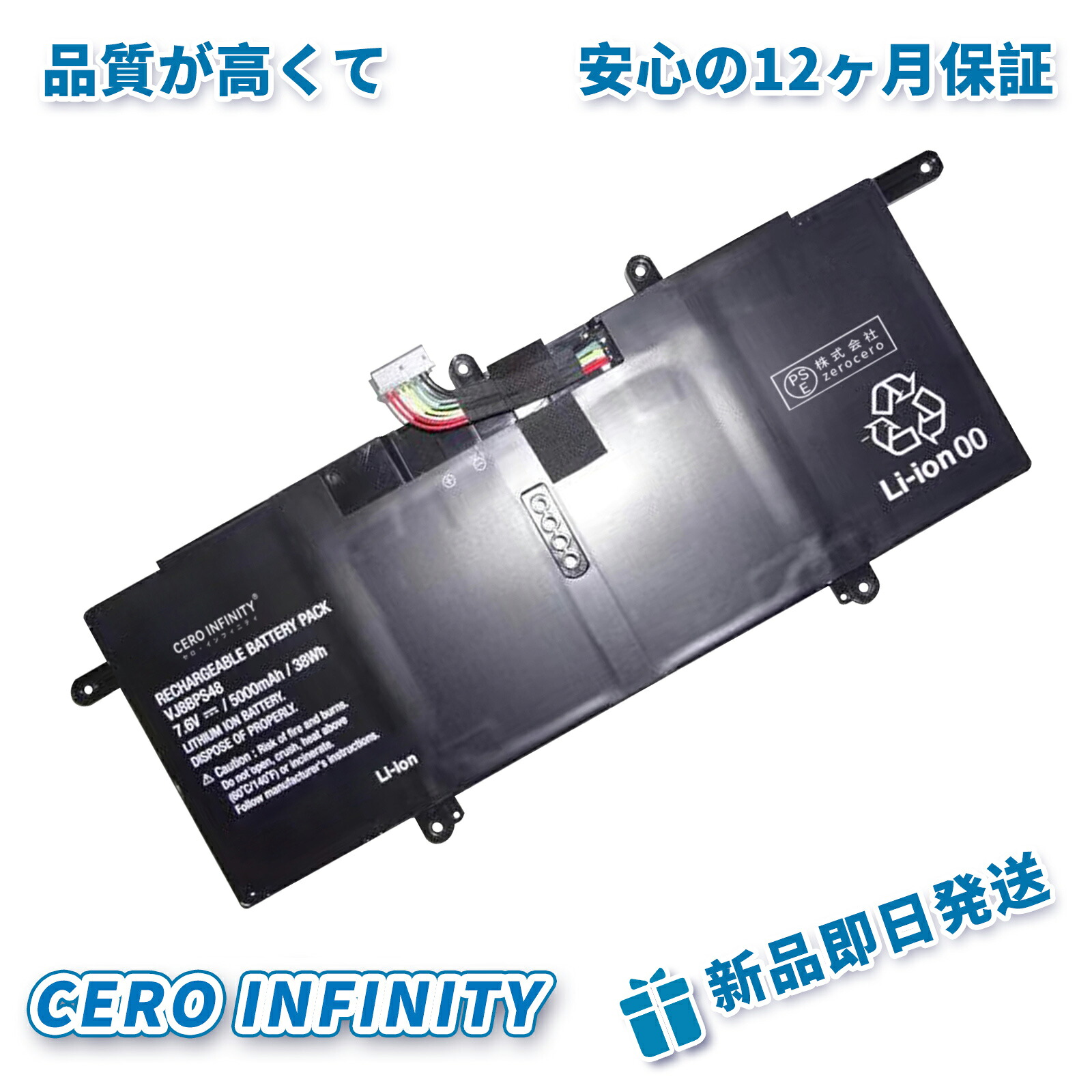 【P5倍&1045円OFF】新品 SONY VJS111D11N 互換バッテリー【5000mAh 8V】対応用 1年保証 高性能 PSE認証 互換バッテリパック ZCF 2026CF-ZEJP|CERO INFINITY