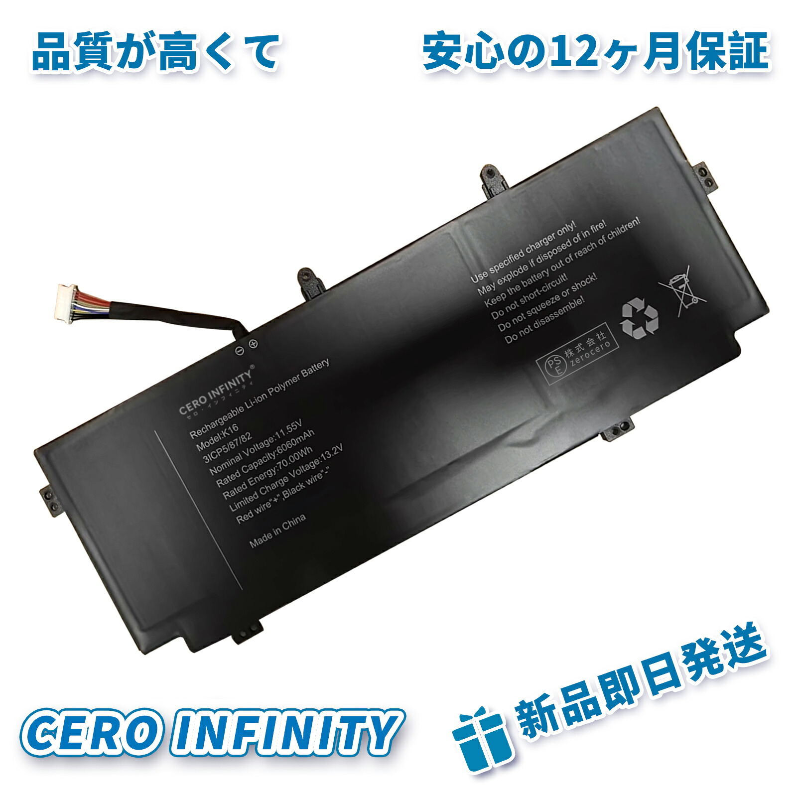 【P5倍\u00261020円OFF】新品 TECNO Tecno K16 取り替えっこ蓄電池【70Wh 11.55V】対適用業務 1年引き受ける 高性能 PSE公証 取り替えっこバッテリ風呂敷き包み ZCF 2026CF-ZEJPCOF