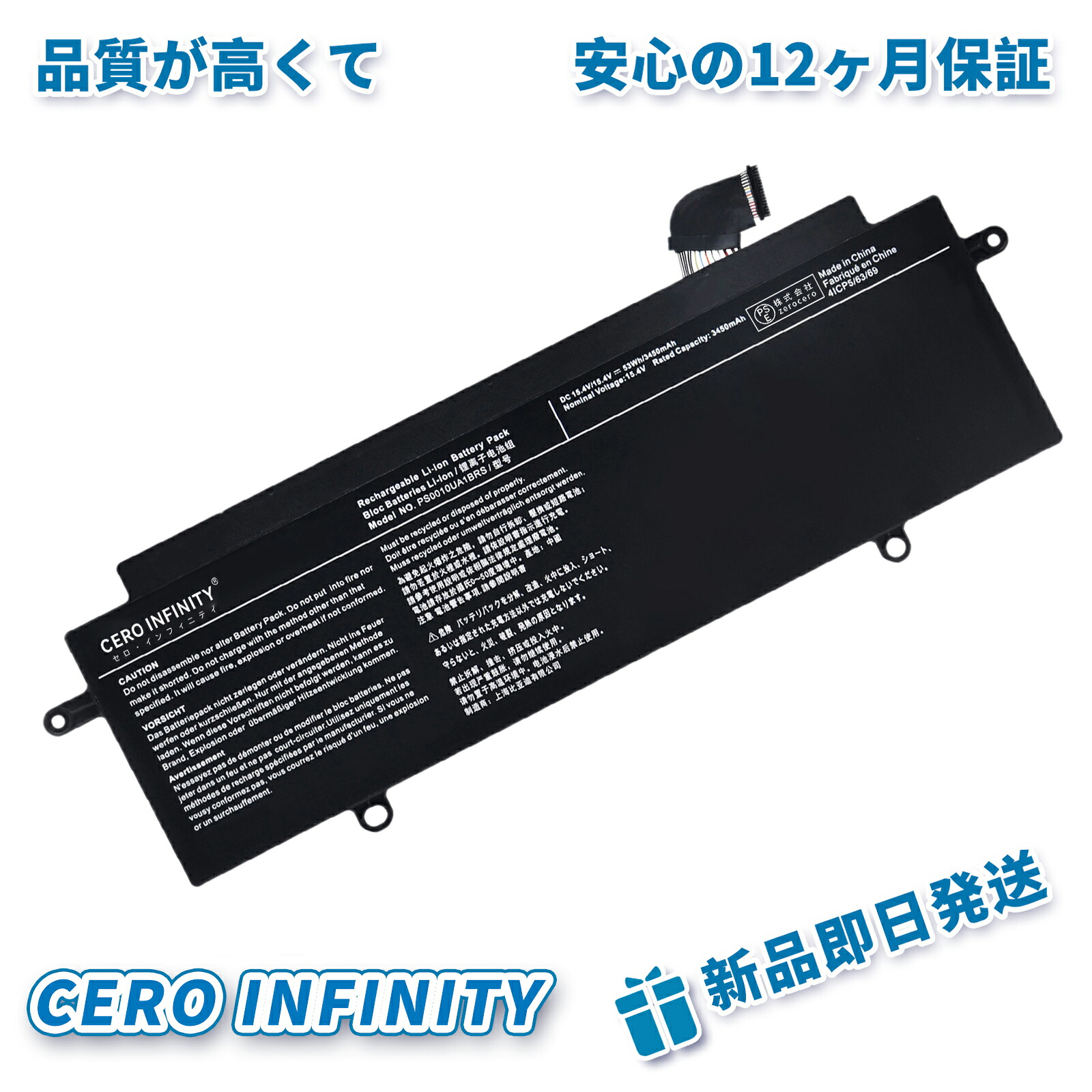 【継続期間制限事項 5倍】新品 東芝 なおなお書き0010UA1BRS 大電気容量取り替えっこ WKQ バッテリ風呂敷き包み【3450mAh 15.4V】対適用業務 1年引き受ける 高性能 取り替えっこ蓄電池 ZDM 2026DM-ZEJP