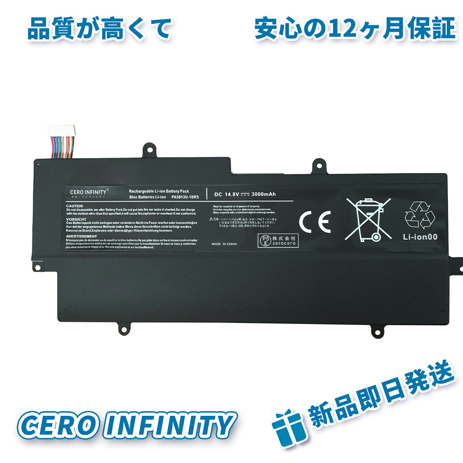 【P10倍&1030円OFF】新品 東芝 東芝Portege Z835 互換バッテリー【3000mAh 15V】対応用 1年保証 高性能 PSE認証 互換バッテリパック YLI 2025LI-ZEJP