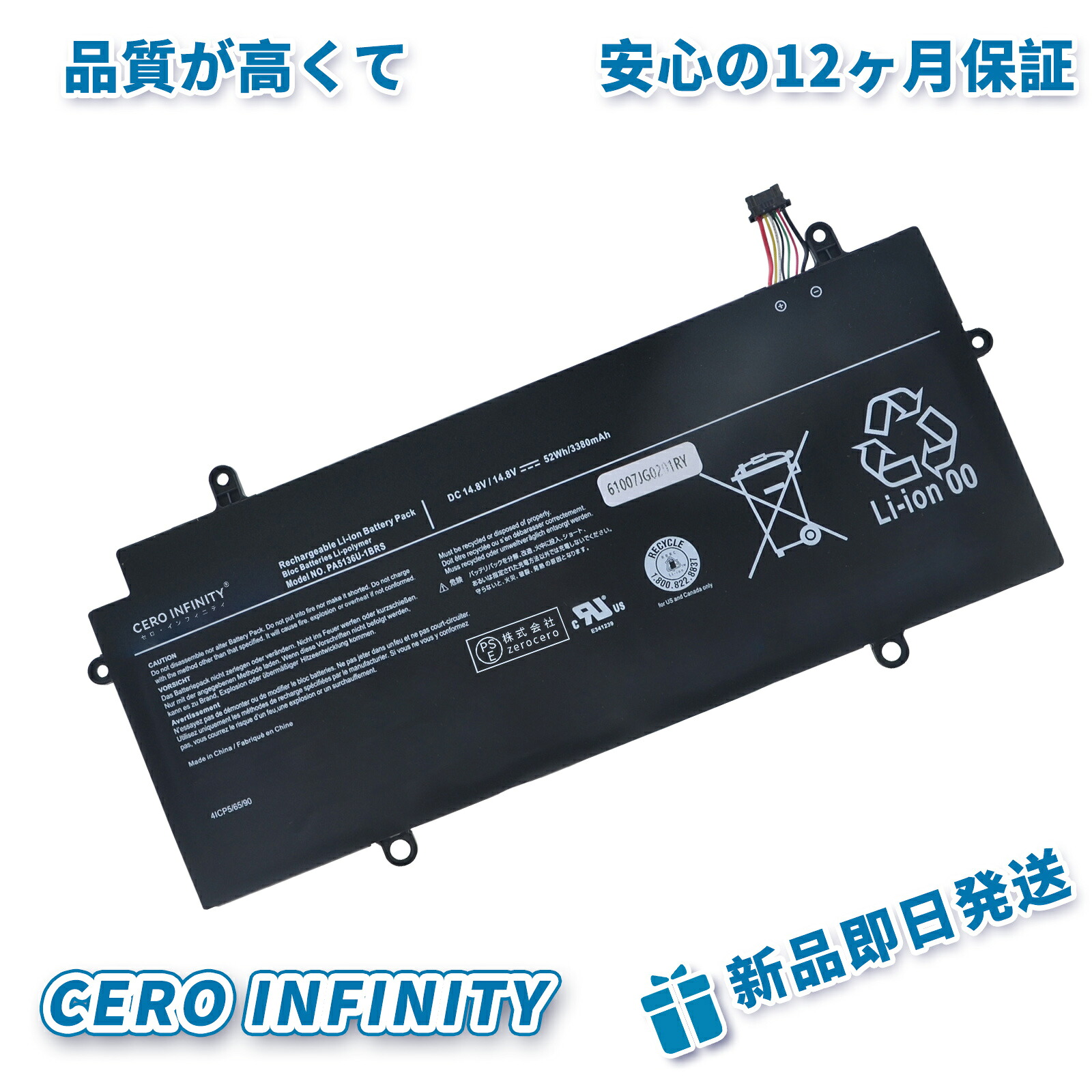 【P10倍\u0026420円OFF】【18ヶ月引き受ける】 Pa5136u-1brs toshiba 万覚え帳 マイコン 万覚え帳マイコン 取り替えっこ 蓄電池 独居室LAA