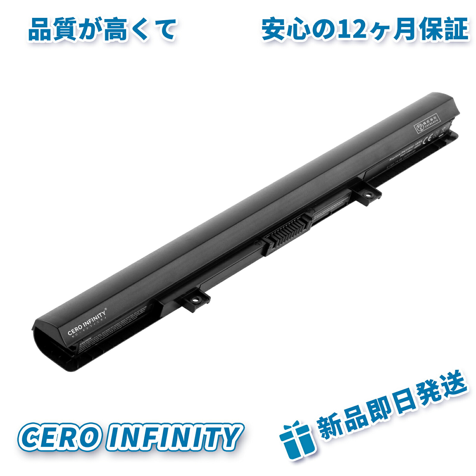 【P10倍\u0026425円OFF】CERO INFINITY 堅苦しさ 【新品】東芝 東芝 dynabook ダイナブック T55/45M T55/56M T55/76M T75/T T75/P 用 PA5185U-1BRS 取り替えっこ 内蔵蓄電池取り替えっこ蓄電池AFIAA