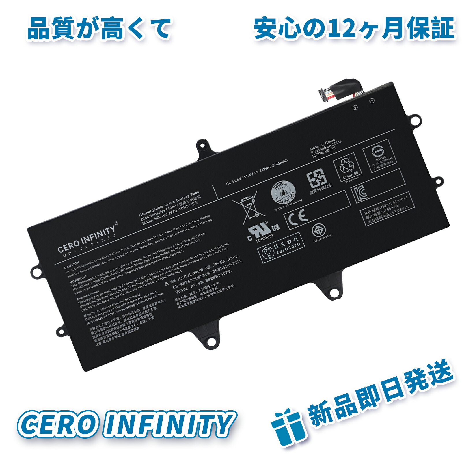 【継続期間押さえる 5倍】【新品 年引きうける 東芝 PA5267U-1BRS 取り替えっこ乾電池【3760mAh 11.4V】対適用業務 1年引きうける 高性能 取り替えっこバッテリ容器に並べる ZCB 2026CB-ZEJP