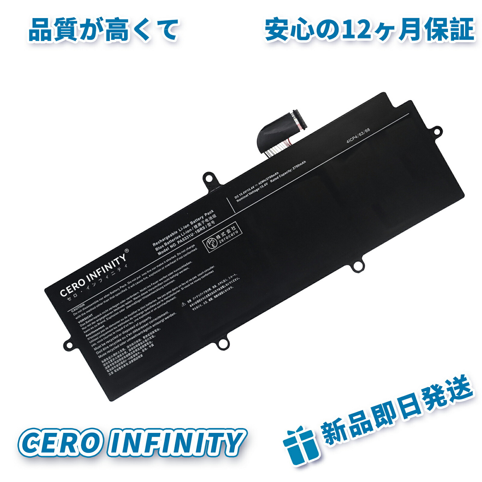 楽天市場】WorldPlus PS0011UA1BRS 互換バッテリー 東芝 Toshiba