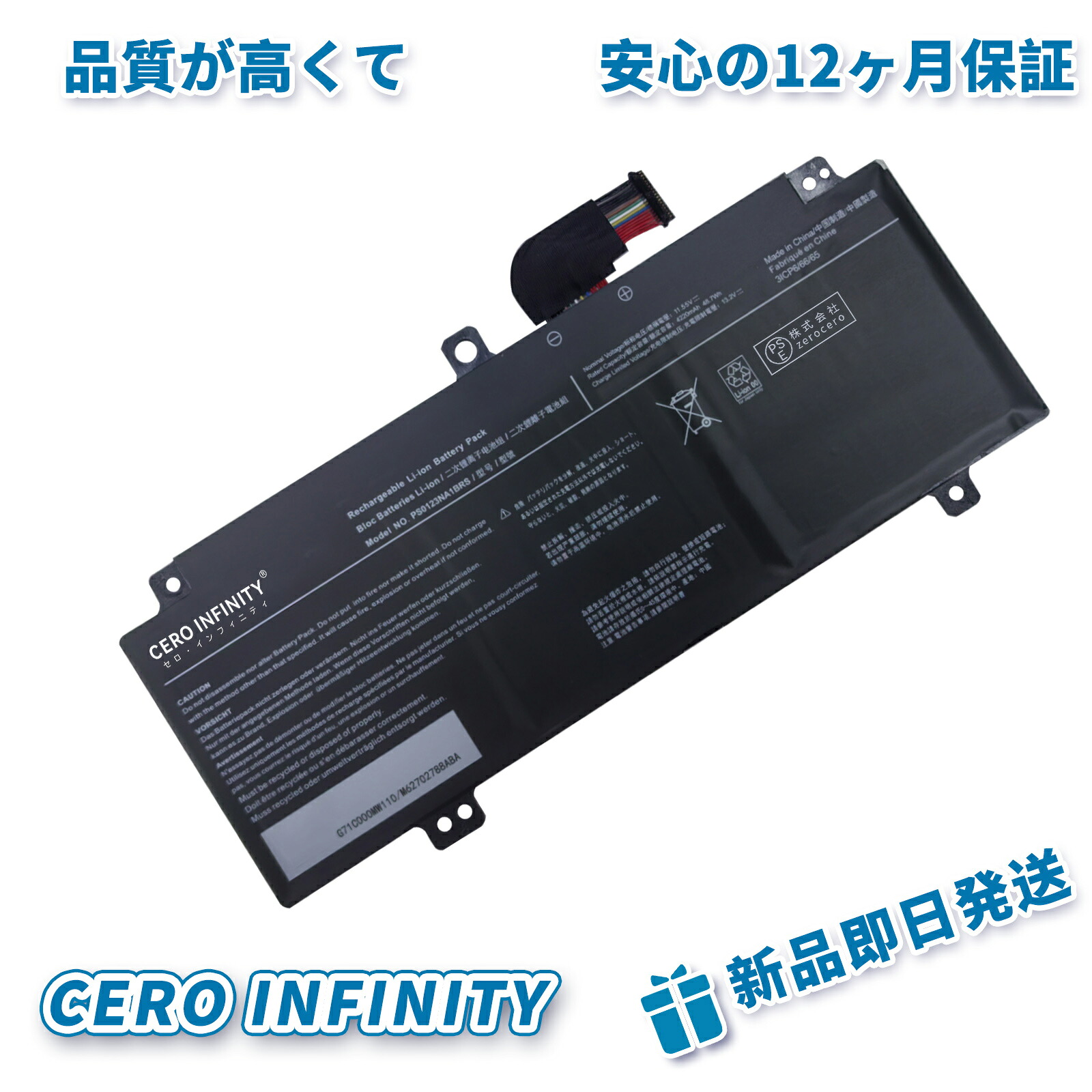 【継続期間押さえる 5倍】新品 Toshiba なおなお書き0123NA1BRS 取り替えっこ乾電池【4220mAh 11.55V】対適用業務 1年引きうける 高性能 PSE公許 取り替えっこバッテリ容器に並べる ZCU 2026CU-ZEJP