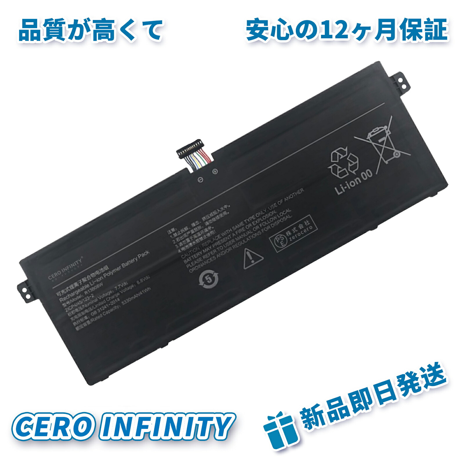 【継続期間制限事項 5倍】新品 XIAOMI RedmiBook Air 13 取り替えっこ蓄電池【5330mAh 7.7V】対適用業務 1年引き受ける 高性能 PSE公証 取り替えっこバッテリ風呂敷き包み ZAG 2026AG-ZEJP