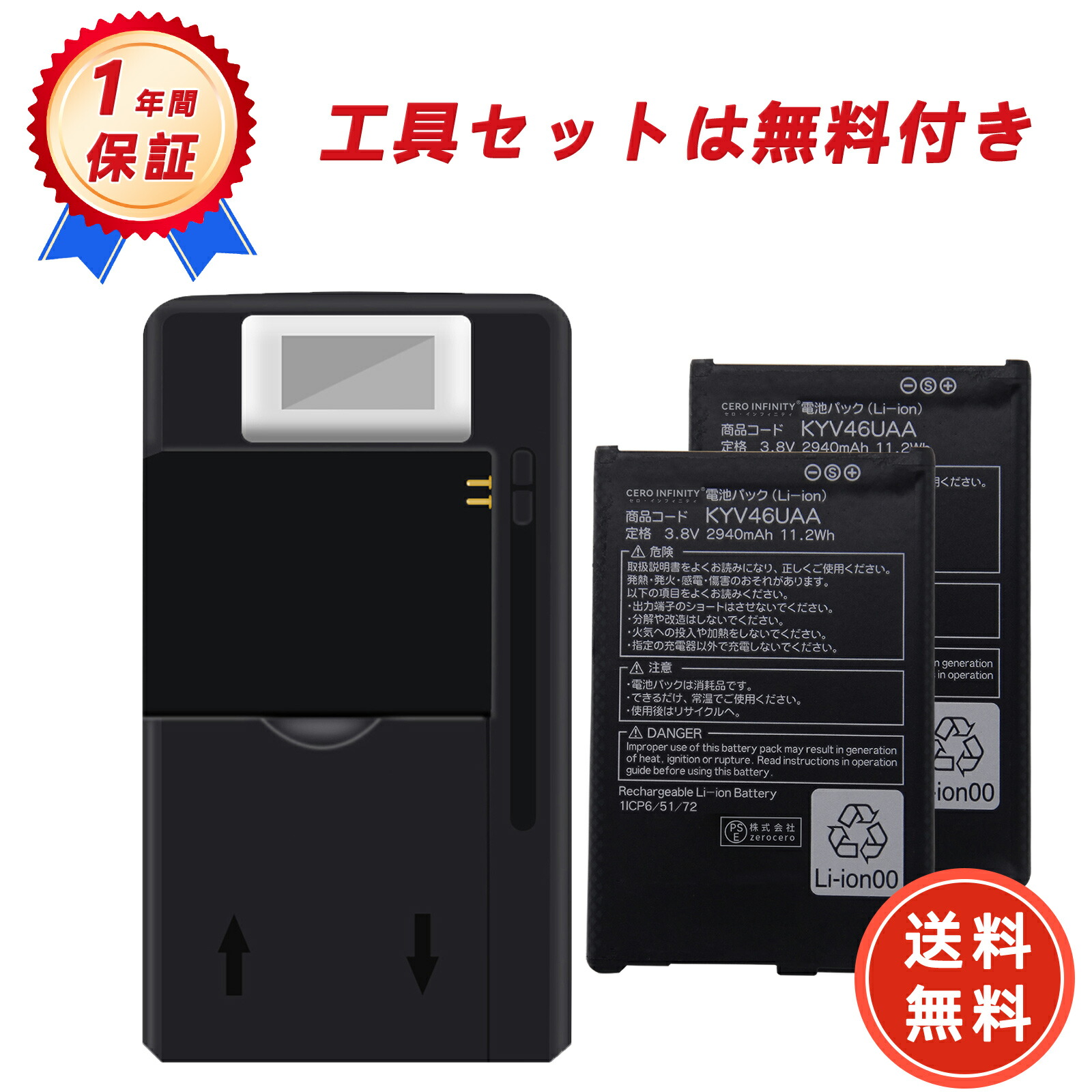 楽天市場】au純正 電池パック [KYV46UAA] 京セラ TORQUE G04用 [新品
