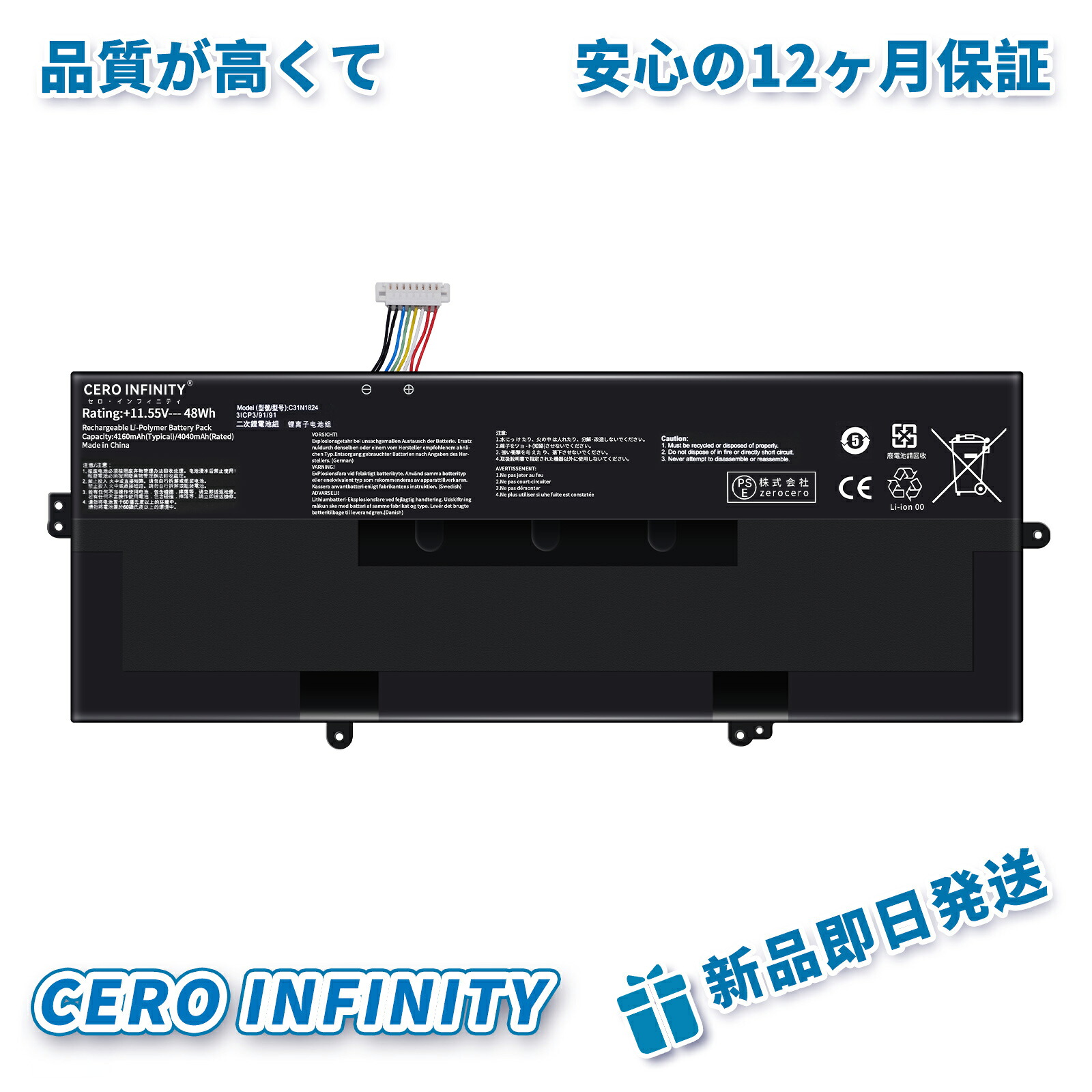 【継続期間押さえる 5倍】新品 ASUS C31N1824 取り替えっこ蓄電池【48Wh 11.5V】対適用業務 1年引き受ける 高性能 PSE公証 取り替えっこバッテリ容器に並べる ZCF 2026CF-ZEJP