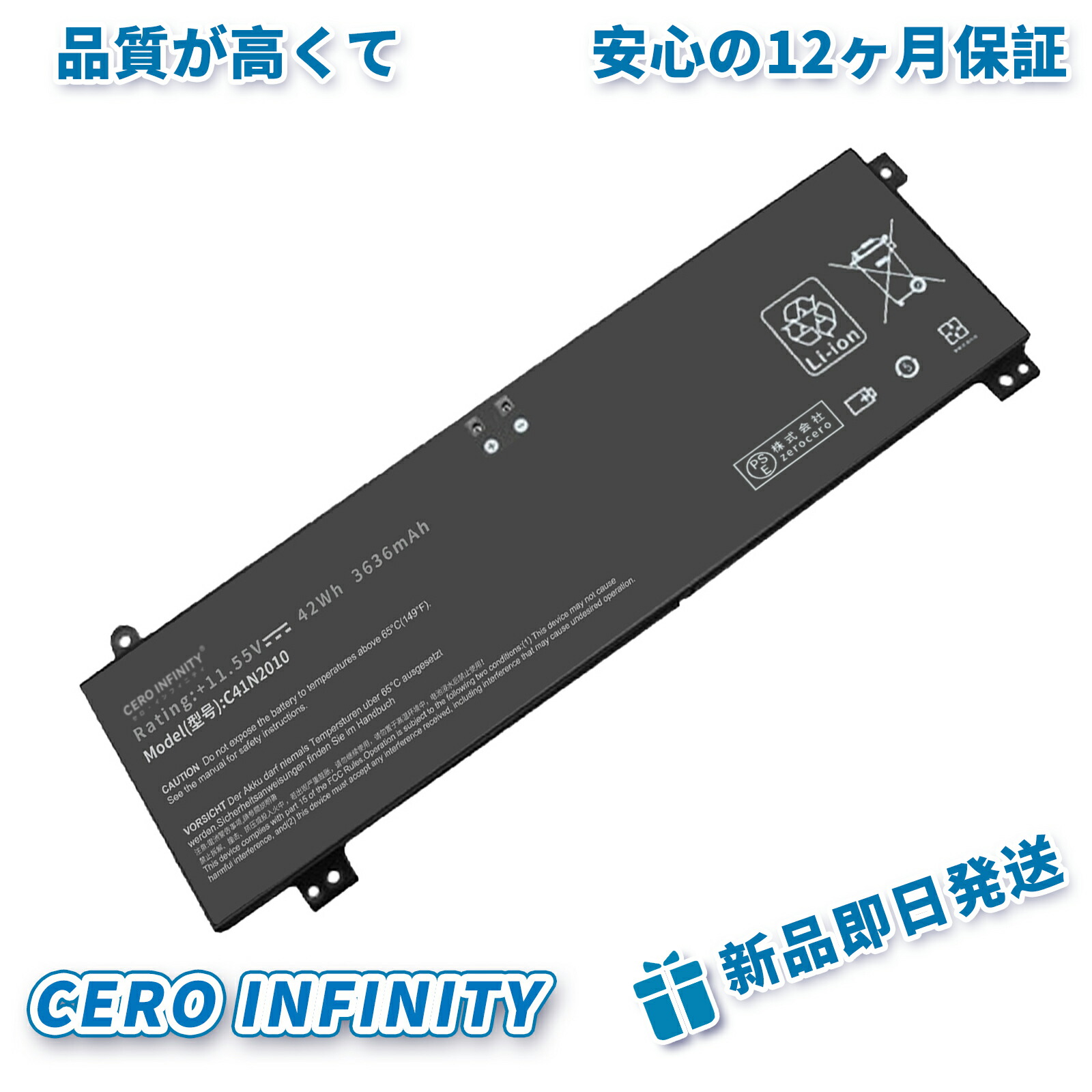 【P5倍\u00261020円OFF】新品 ASUS C41N2010 取り替えっこ蓄電池【42mAh 12V】対適用業務 1年引き受ける 高性能 PSE公証 取り替えっこバッテリ容器に並べる YHU 2025HU-ZEJP