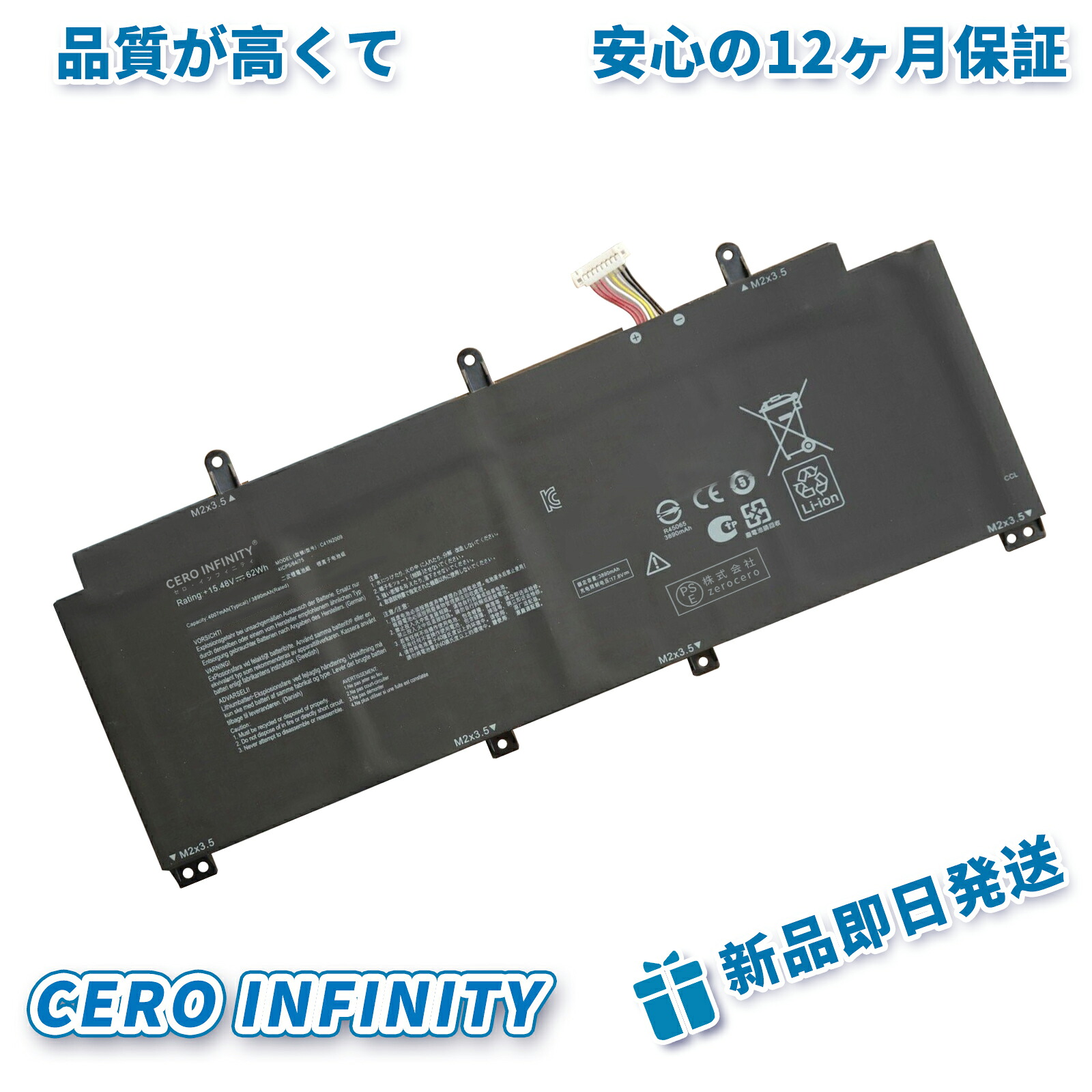 【継続期間押さえる 5倍】新品 ASUS GV301Q 取り替えっこ蓄電池【4007mAh 15V】対適用業務 1年引き受ける 高性能 PSE公証 取り替えっこバッテリ容器に並べる YHU 2025HU-ZEJP