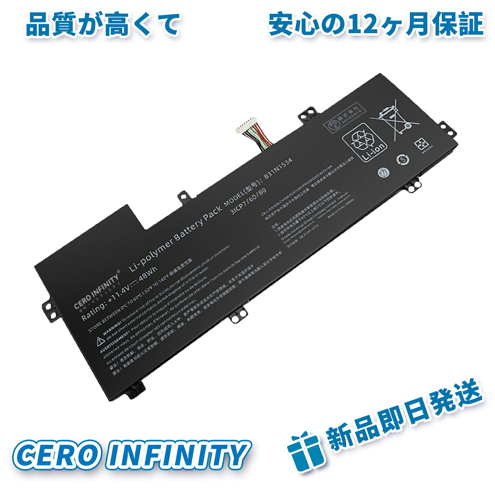 【継続期間押さえる 5倍】新品 ASUS Zenbook U5000U 取り替えっこ蓄電池【48mAh 11V】対適用業務 1年引き受ける 高性能 PSE公証 取り替えっこバッテリ容器に並べる YIB 2025IB-ZEJP