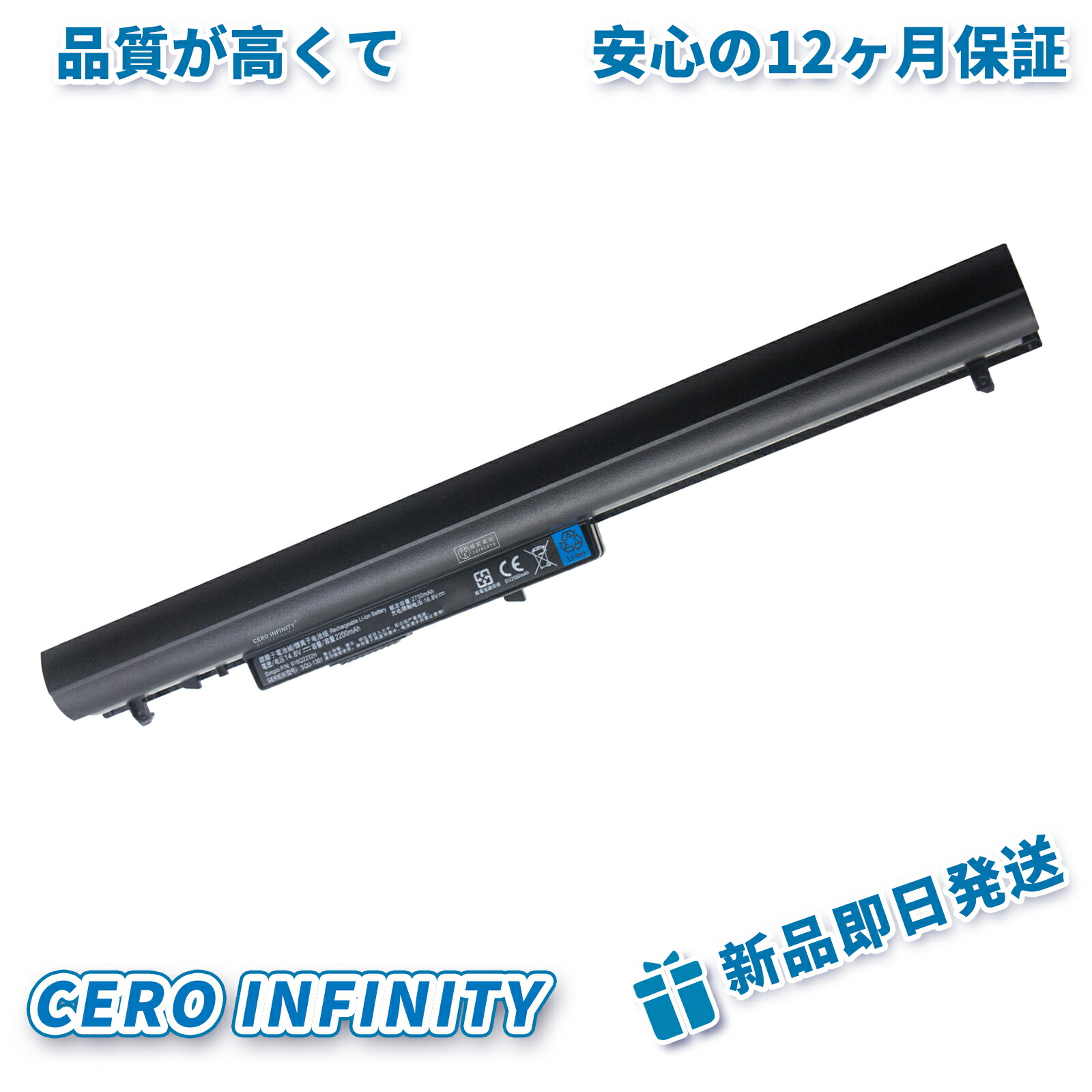【期間限定 5倍】新品 ASUS SQU-1309 互換バッテリー【2200mAh 15V】対応用 1年保証 高性能 PSE認証 互換バッテリパック YHU 2025HU-ZEJP