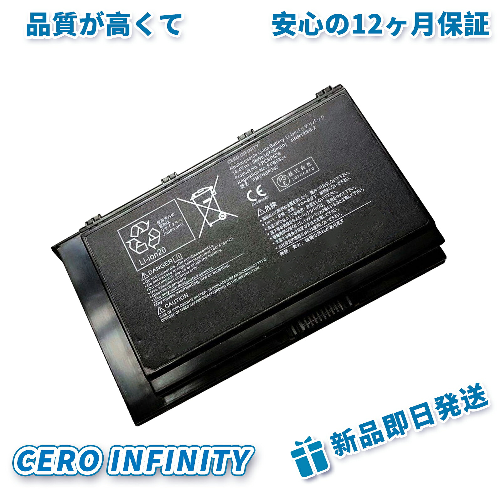 【継続期間押さえる 5倍】新品 Fujitsu 41NR19/66-2 取り替えっこ蓄電池【6700mAh 14V】対適用業務 1年引き受ける 高性能 PSE公証 取り替えっこバッテリ容器に並べる YHU 2025HU-ZEJP