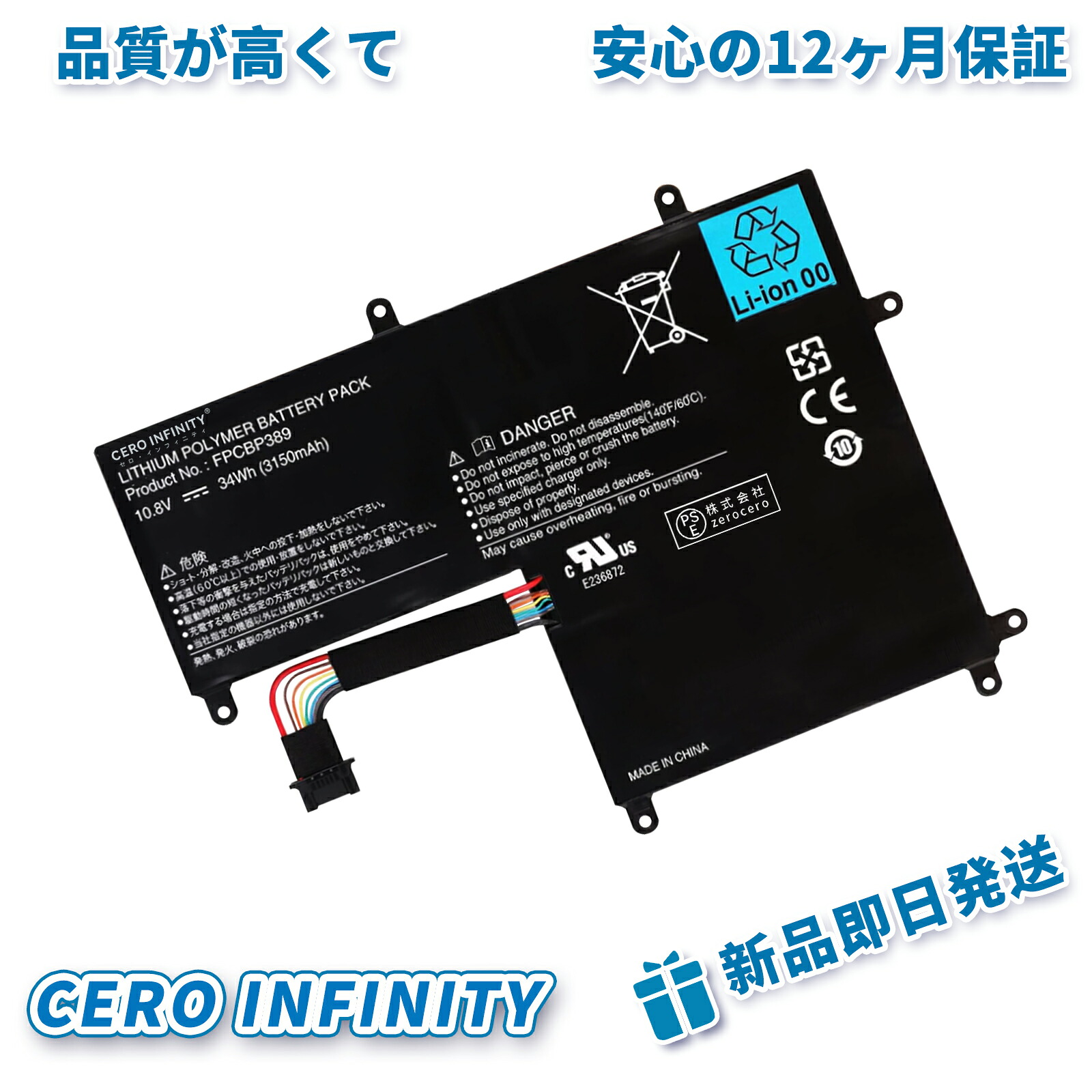 【継続期間押さえる 5倍】新品 FUJITSU CP588141-01 取り替えっこ蓄電池【3150mAh 11V】対適用業務 1年引き受ける 高性能 PSE公証 取り替えっこバッテリ容器に並べる YHU 2025HU-ZEJP