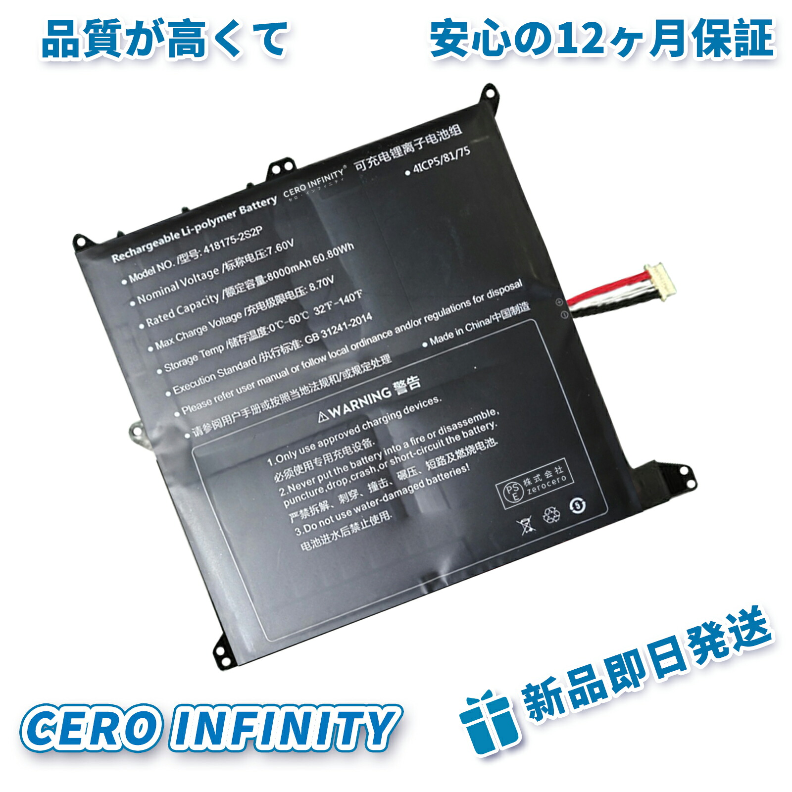 【期間限定 5倍】新品 GT 418175-2S2P 互換バッテリー【8000mAh 8V】対応用 1年保証 高性能 PSE認証 互換バッテリパック YHU 2025HU-ZEJP