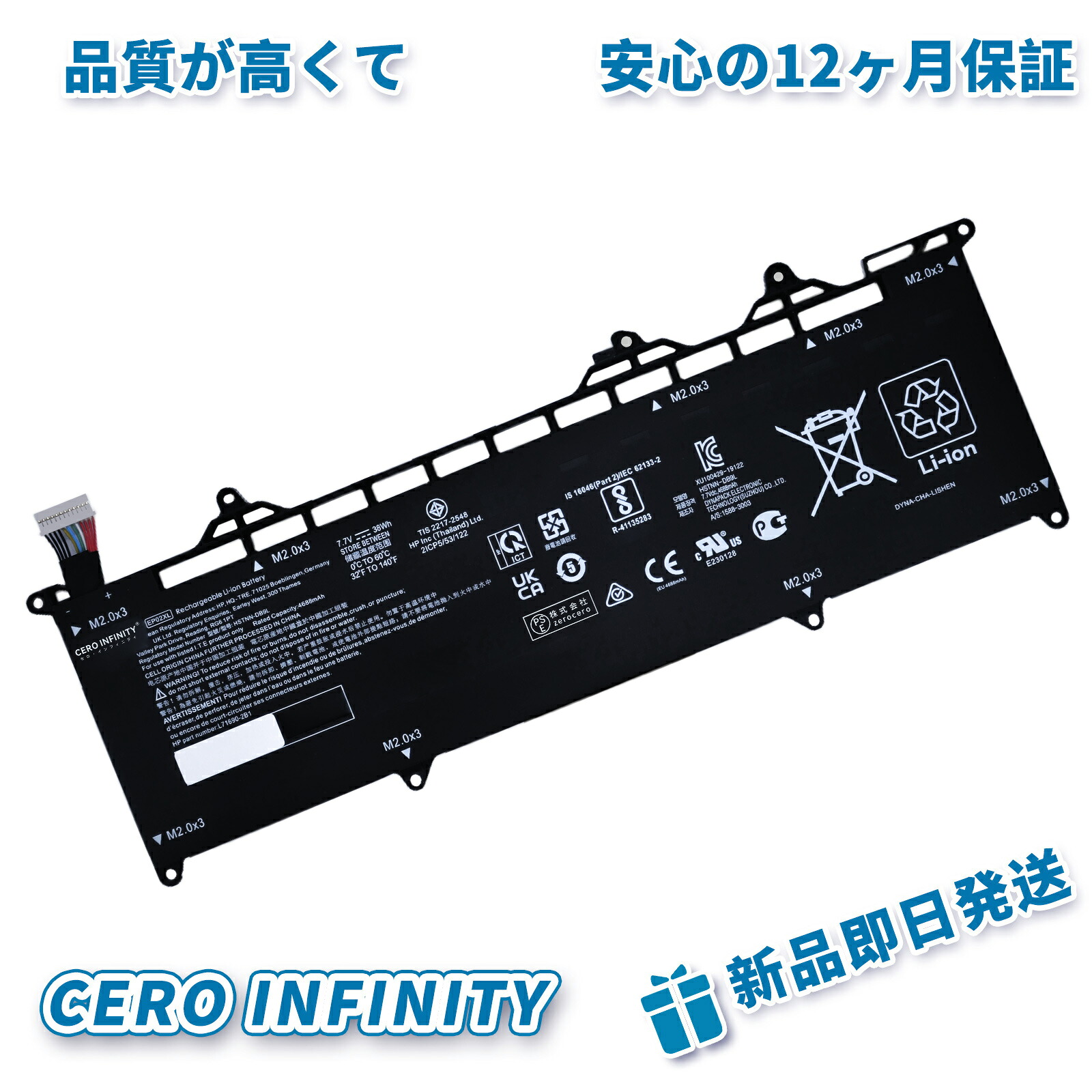 【期間限定 5倍】新品 HP EP02XL 互換バッテリー【4688mAh 7.7V】対応用 1年保証 高性能 PSE認証 互換バッテリパック ZCF 2026CF-ZEJP