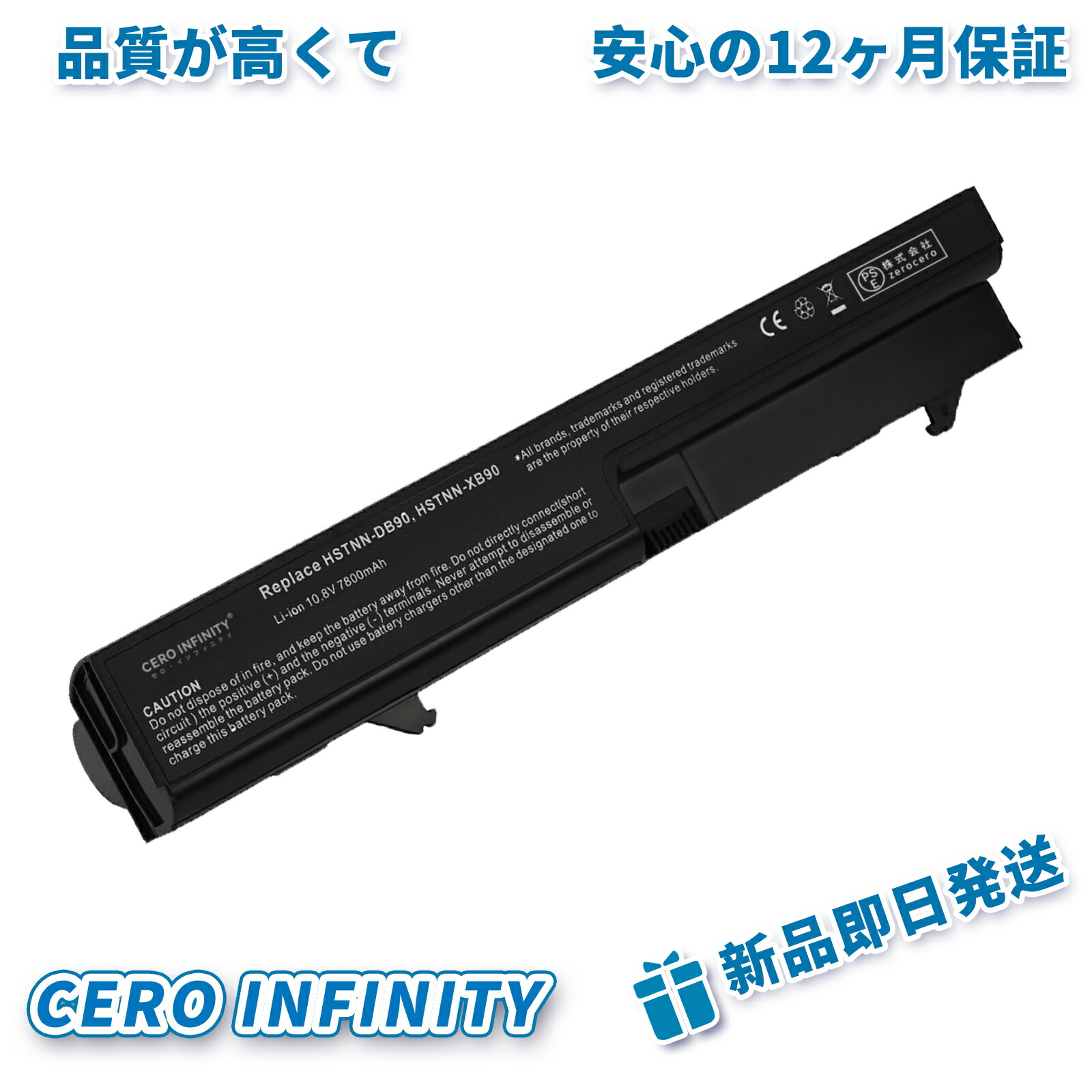 【期間限定 5倍】新品 HP 535806-001 互換バッテリー【7800mAh 11V】対応用 1年保証 高性能 PSE認証 互換バッテリパック YHU 2025HU-ZEJP