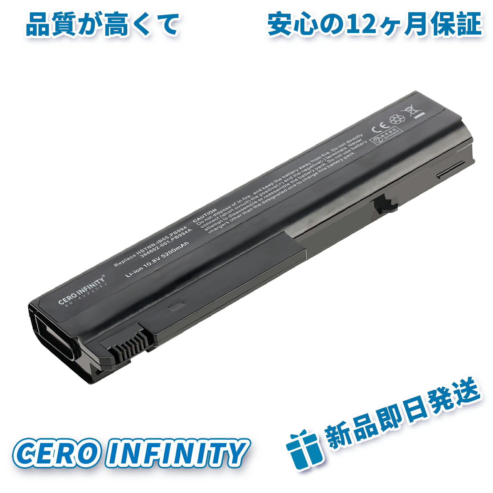【期間限定 5倍】新品 HP HSTNN-DB05 互換バッテリー【5200mAh 11V】対応用 1年保証 高性能 PSE認証 互換バッテリパック YHU 2025HU-ZEJP