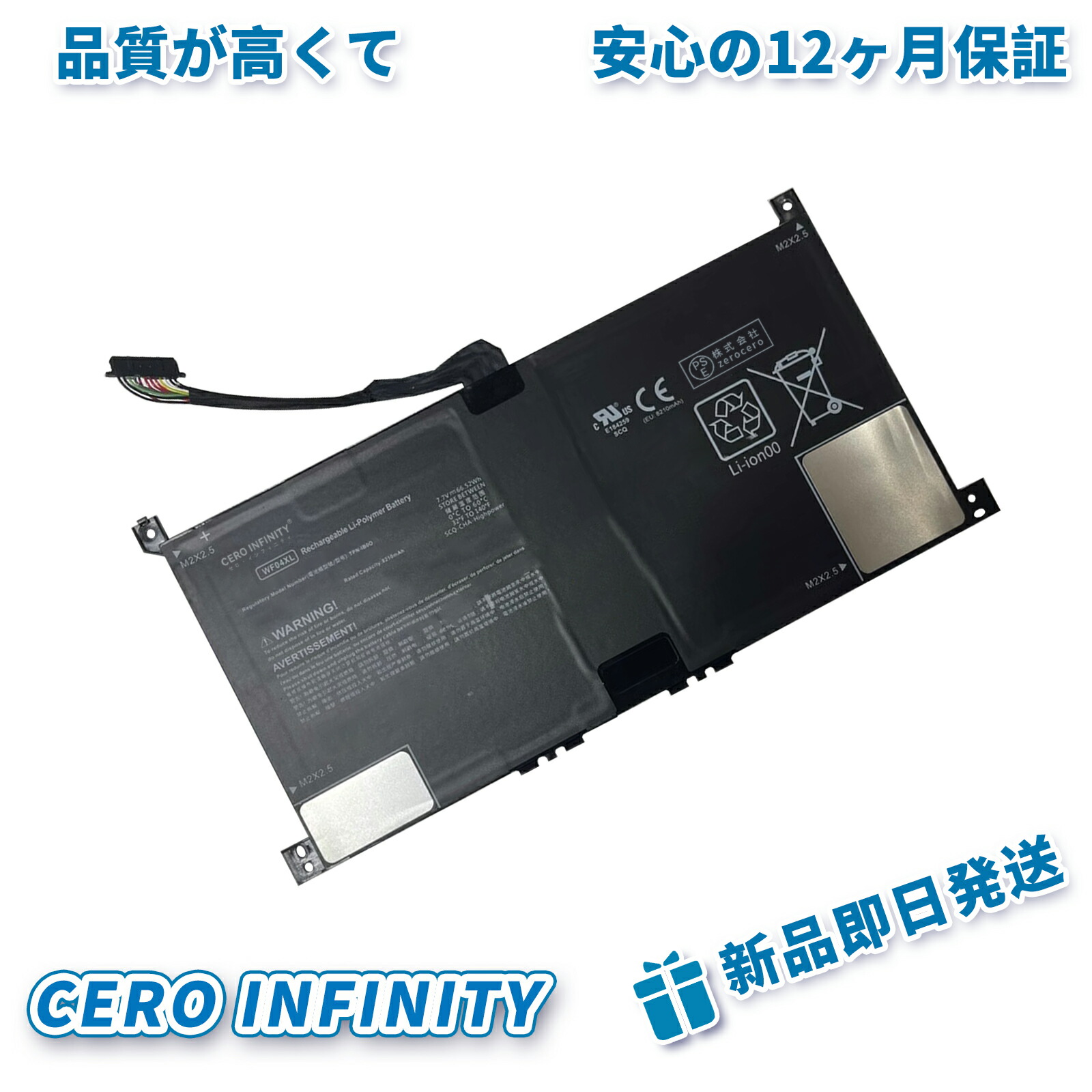 【P5倍\u00261020円OFF】新品 HP HSTNN-OB2Y 取り替えっこ乾電池【8210mAh 8V】対適用業務 1年引きうける 高性能 PSE公許 取り替えっこバッテリ容器に並べる YHU 2025HU-ZEJP