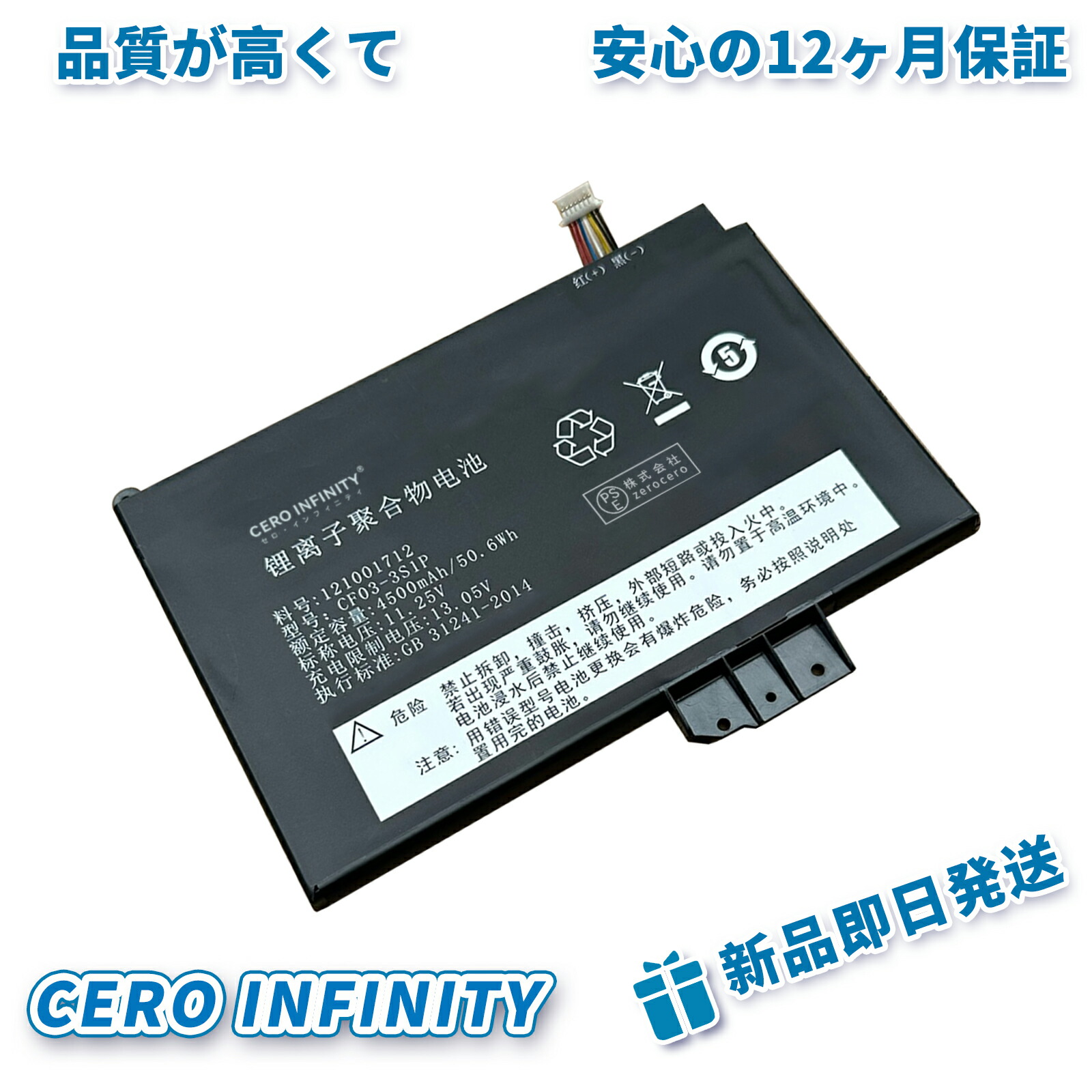 【継続期間押さえる 5倍】新品 LENOVO 121001712 取り替えっこ蓄電池【4500mAh 11V】対適用業務 1年引き受ける 高性能 PSE公証 取り替えっこバッテリ容器に並べる YHU 2025HU-ZEJP