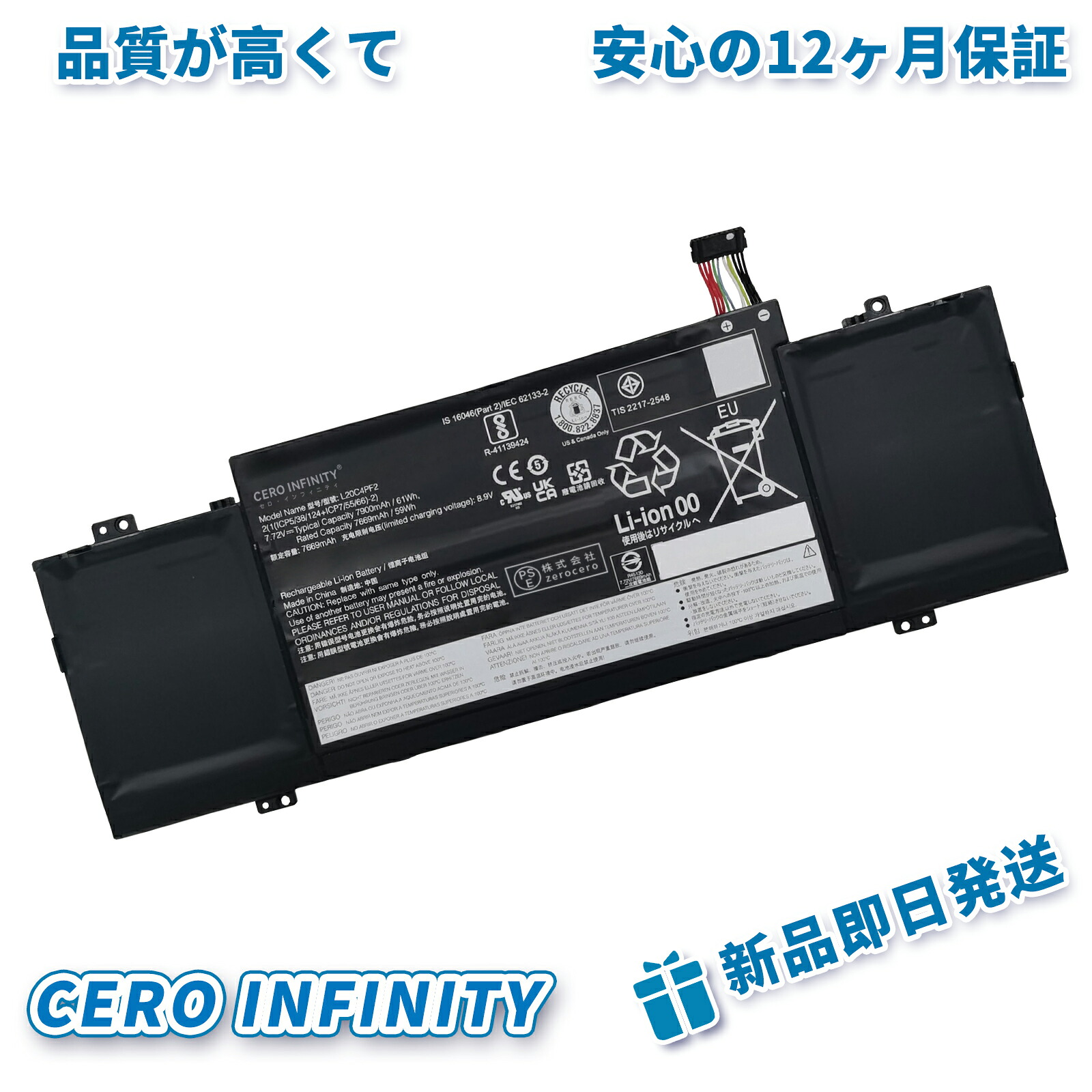 【継続期間押さえる 5倍】新品 LENOVO L20D4PF2 取り替えっこ蓄電池【7900mAh 8V】対適用業務 1年引き受ける 高性能 PSE公証 取り替えっこバッテリ容器に並べる YHU 2025HU-ZEJP