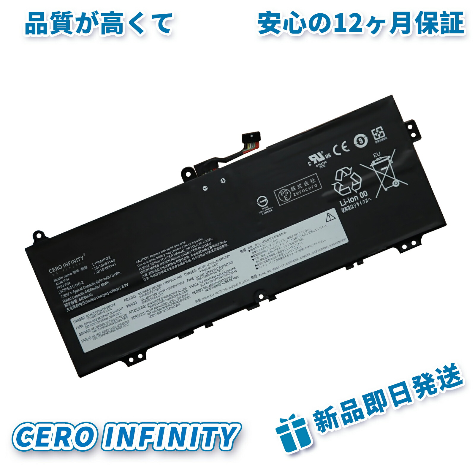 【期間限定 5倍】新品 Lenovo Flex 5 1470 1570 互換バッテリー【6650mAh 8V】対応用 1年保証 高性能 PSE認証 互換バッテリパック YHU 2025HU-ZEJP