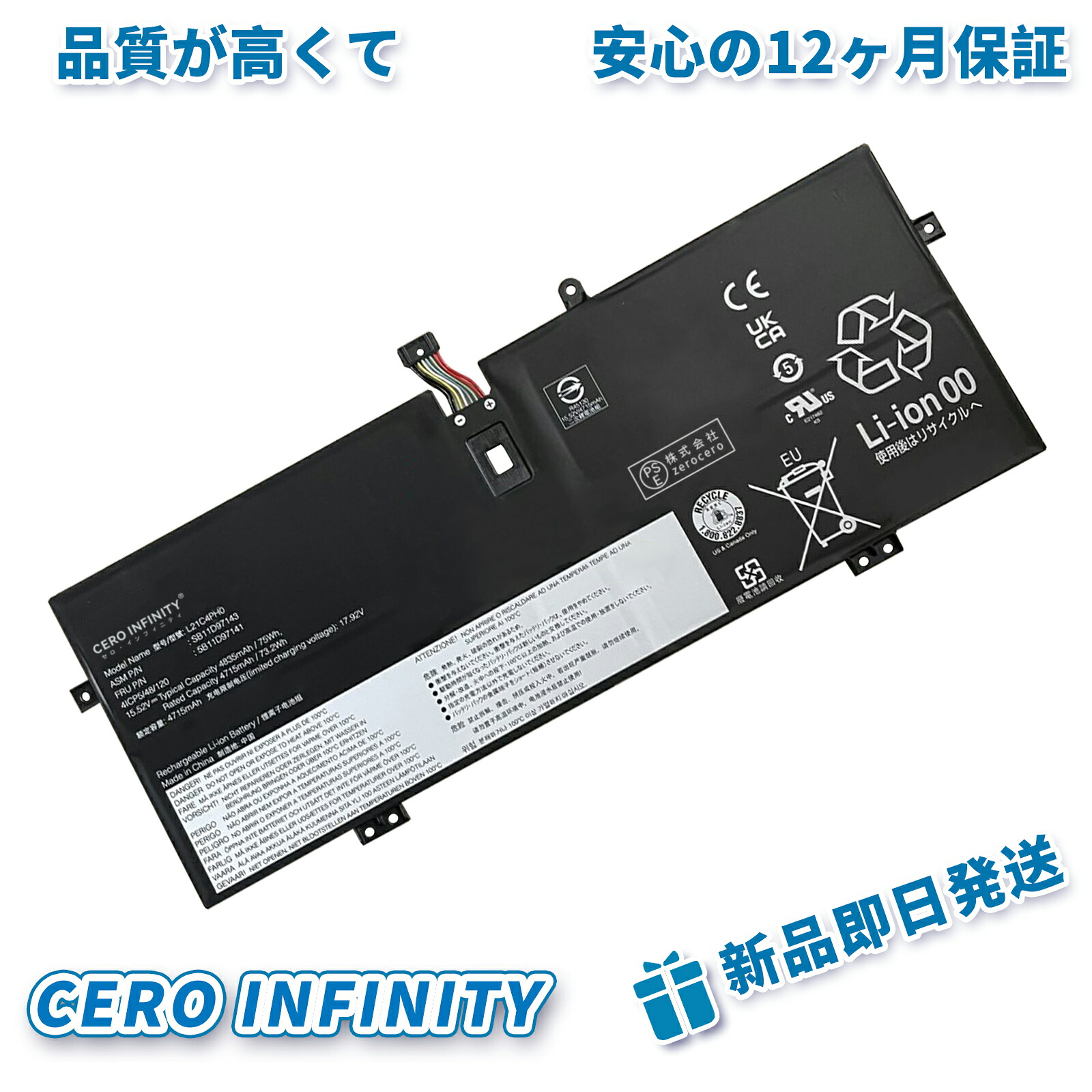 【P5倍&1025円OFF】新品 LENOVO L21C4PH0 互換バッテリー【4715mAh 16V】対応用 1年保証 高性能 PSE認証 互換バッテリパック YHU 2025HU-ZEJP 8,098円