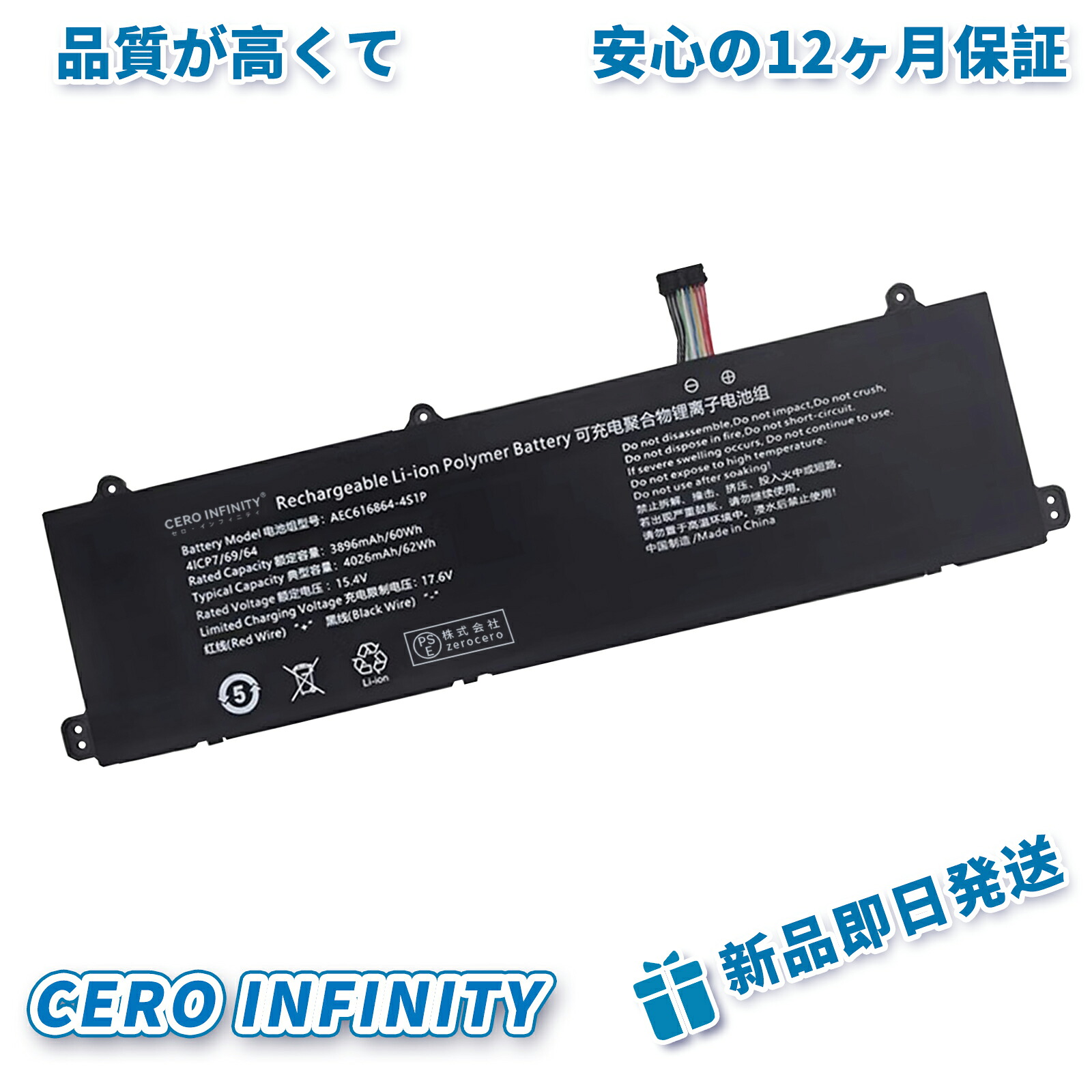 【P5倍&1030円OFF】新品 16Pro-946Q3 互換バッテリー【3896mAh 15V】対応用 1年保証 高性能 PSE認証 互換バッテリパック YHU 2025HU-ZEJP
