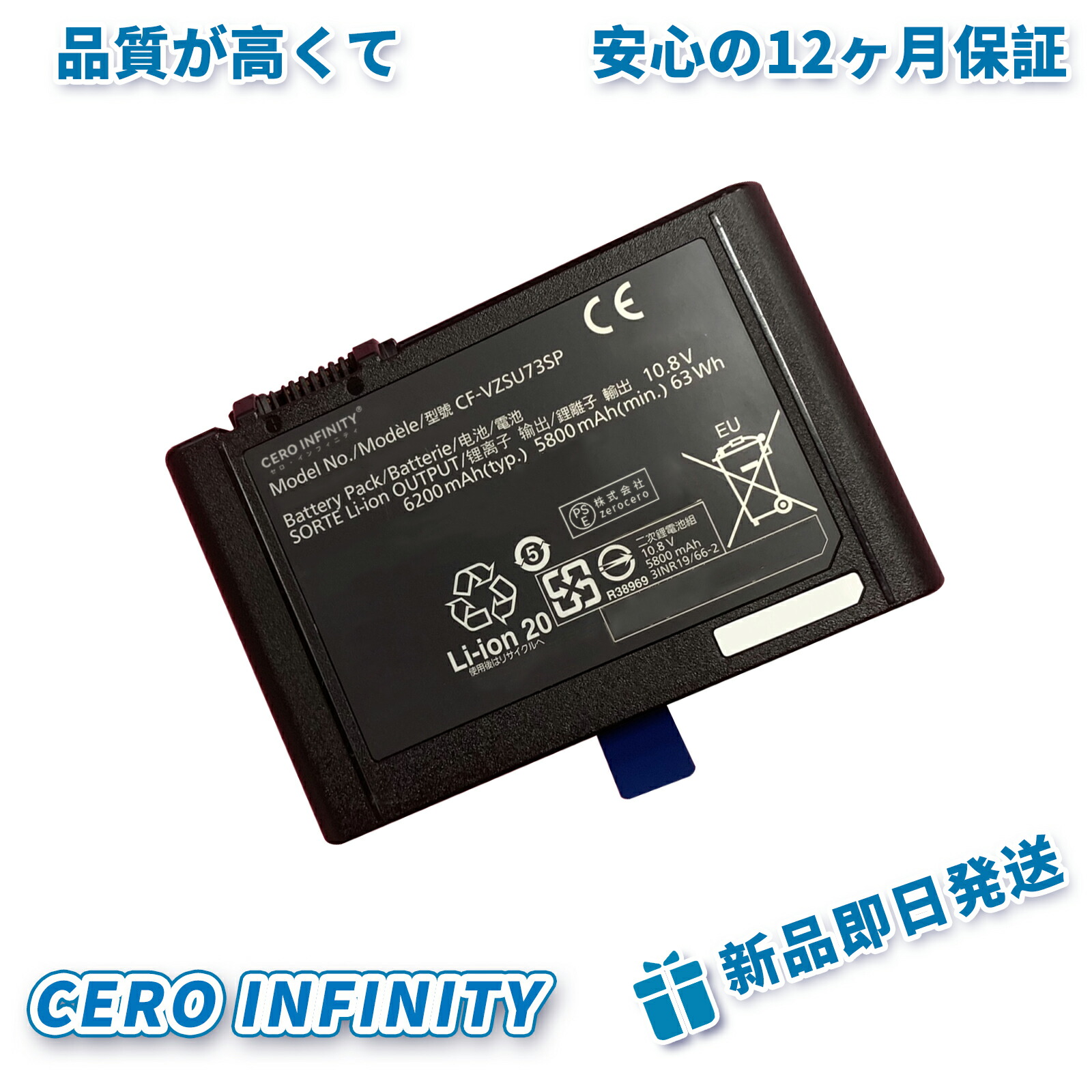 【P5倍&1025円OFF】新品 Panasonic CF-VZSU73SP 互換バッテリー【6200mAh 11V】対応用 1年保証 高性能 PSE認証 互換バッテリパック YHU 2025HU-ZEJP 19,866円