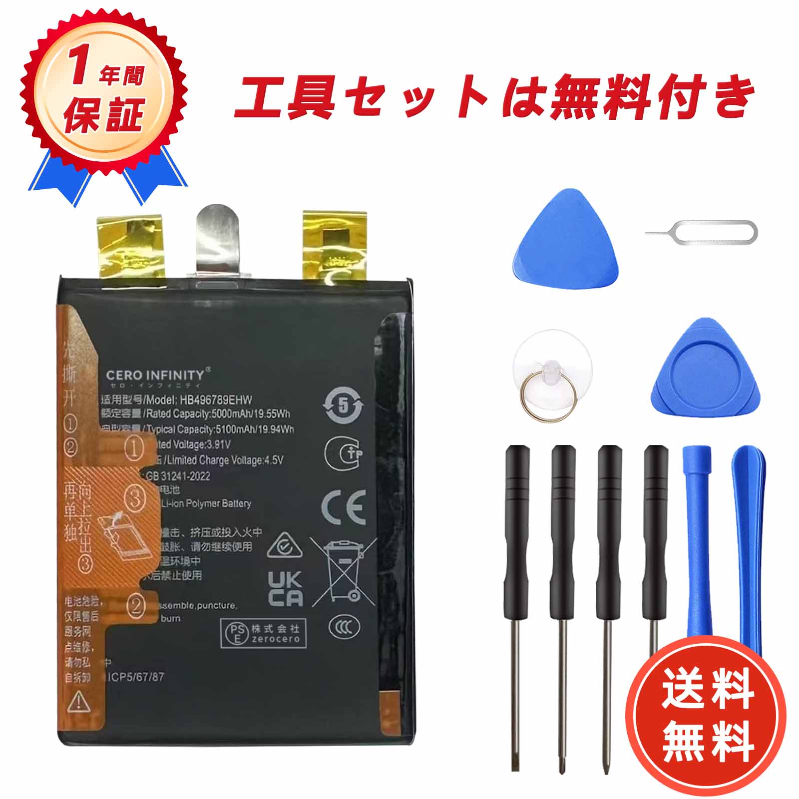 【P5倍&330円OFF】新品 HUAWEI HUAWEI honoMagic5 PGT - AN00 互換バッテリー【5000mAh 3.91V】対応用 1年保証 高性能 PSE認証 互換バッテリパック YHBG 2025HBG-ZEJP
