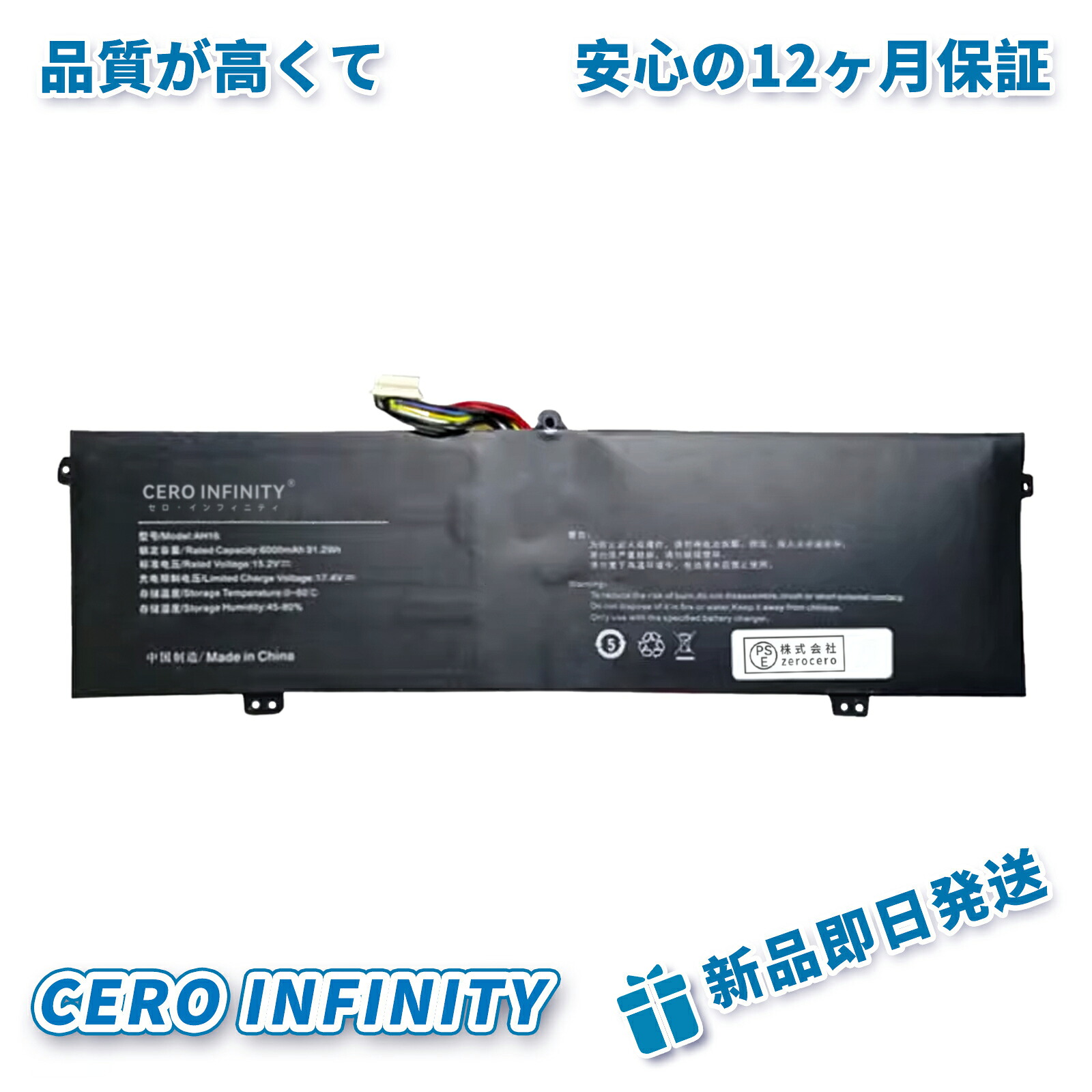 【P5倍\u00261020円OFF】新品 AIERXUAN AH16 取り替えっこ蓄電池【6000mAh 15.2V】対適用業務 1年引き受ける 高性能 PSE公証 取り替えっこバッテリ容器に並べる ZCF 2026CF-ZEJP