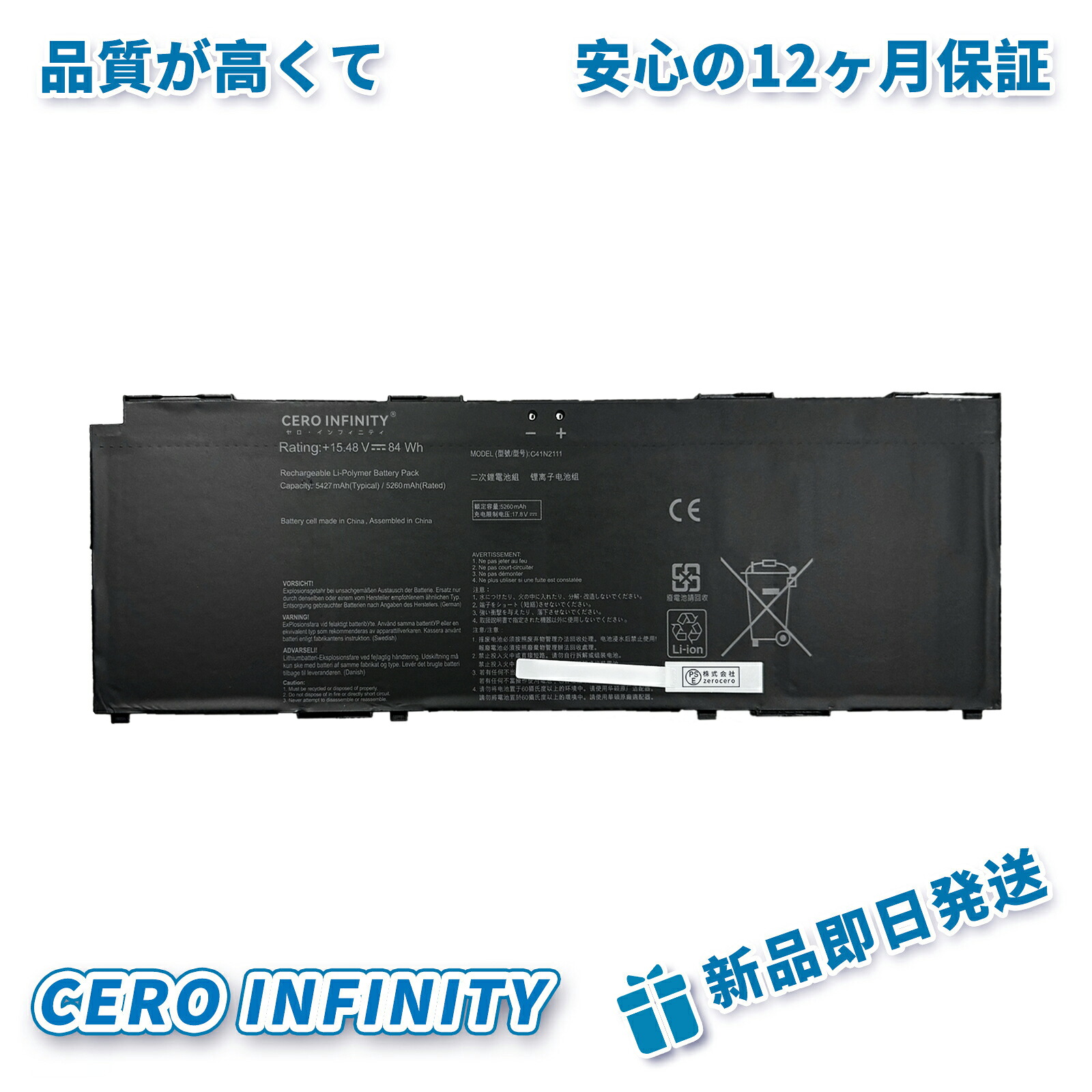 【P5倍\u00261020円OFF】新品 ASUS ExpertBook B1 B1502CVA 取り替えっこ蓄電池【5426mAh 15.48V】対適用業務 1年引き受ける 高性能 PSE公証 取り替えっこバッテリ風呂敷き包み ZCF 2026CF-ZEJP