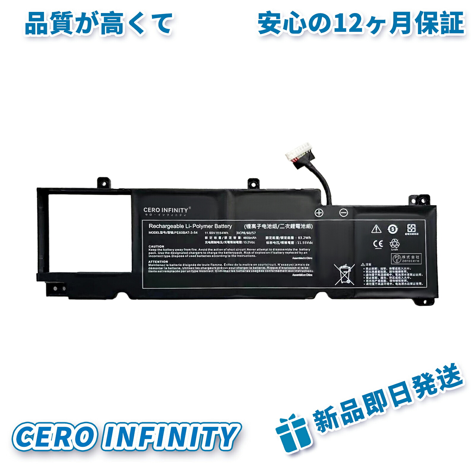 【継続期間押さえる 5倍】新品 CLEVO NBDE-WDH9 WFH9 取り替えっこ蓄電池【4606mAh 11.55V】対適用業務 1年引き受ける 高性能 PSE公証 取り替えっこバッテリ容器に並べる ZCF 2026CF-ZEJP