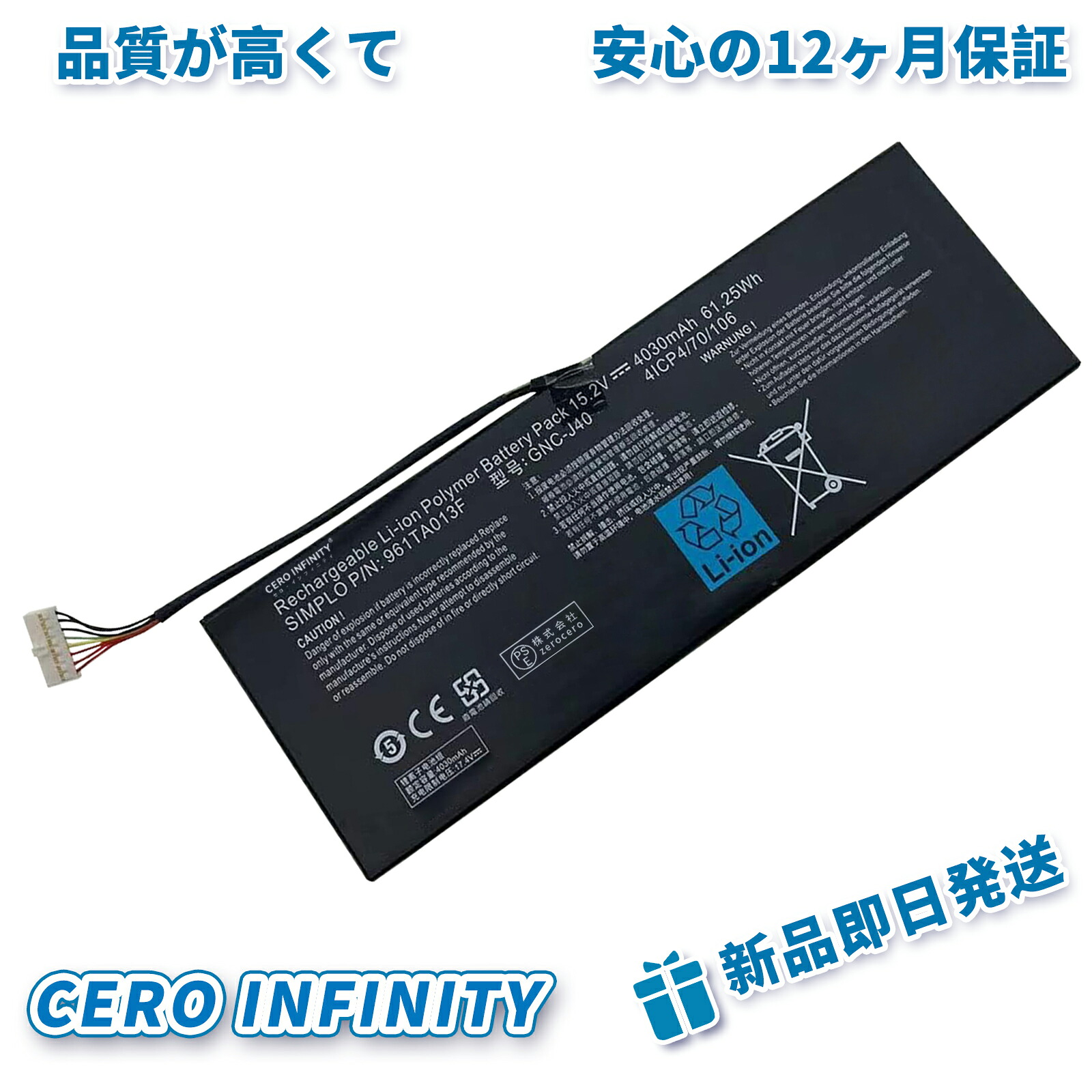 【継続期間押さえる 5倍】新品 GIGABYTE相応う GNC-J40 P34G 961TA013F 916TA013F 取り替えっこ乾電池 【4030mAh、 15.2V】61.26wh 対適用業務 1年引きうける 高性能 PSE公許2026EL-ZEJP