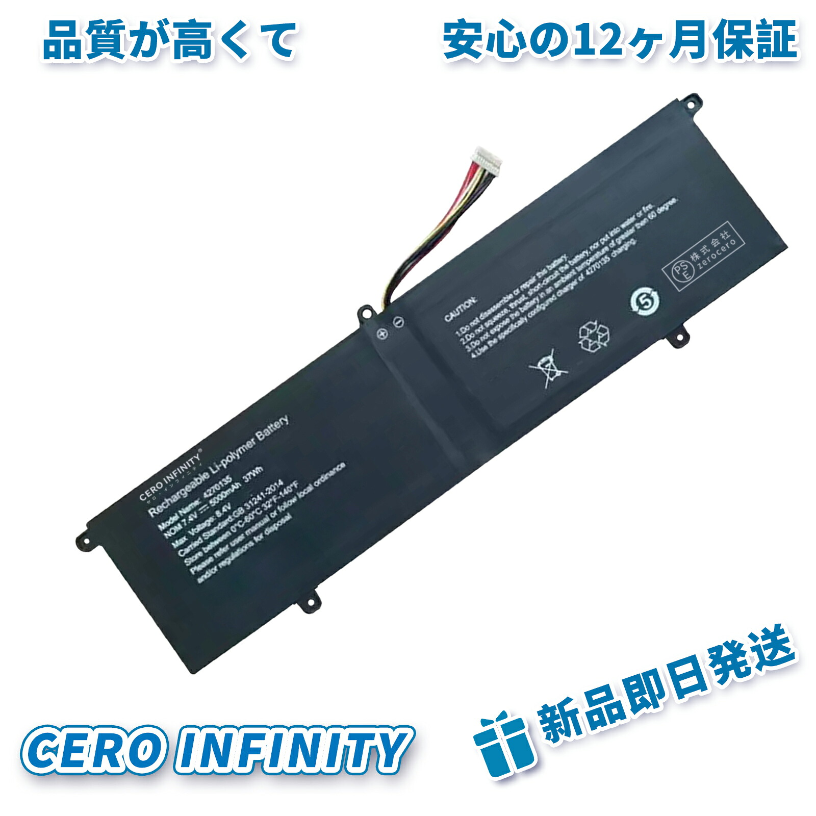 【継続期間制限事項 5倍】新品 HAIER相応う 4270135 S15 - S U1500H U1510S 取り替えっこ蓄電池 【5000mAh、 7.4V】37.00wh 対適用業務 1年引き受ける 高性能 PSE公証2026EL-ZEJP