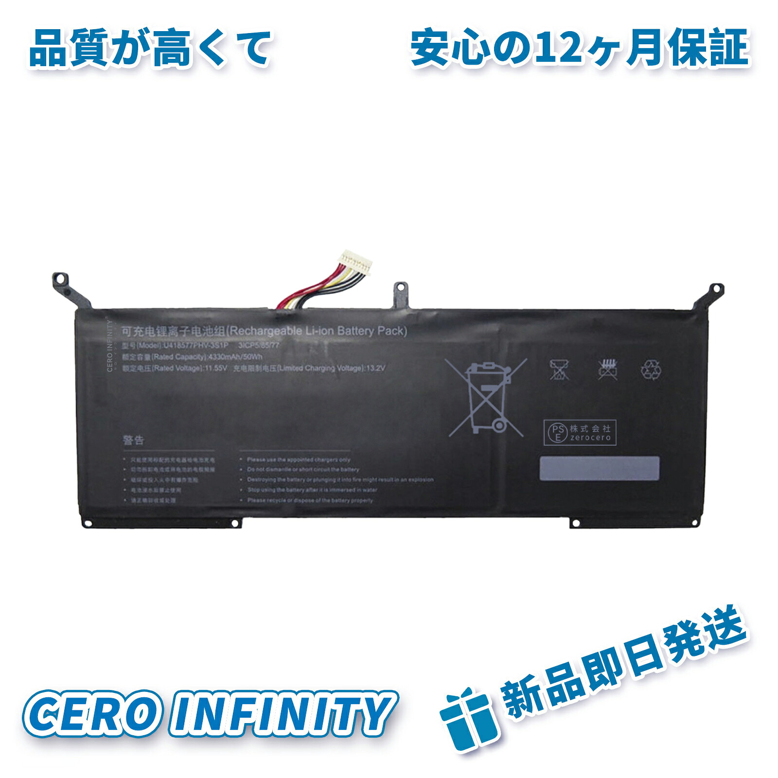 【P5倍\u00261020円OFF】新品 HAIER U418577PHV-3S1P 取り替えっこ乾電池【4330mAh 11.55V】対適用業務 1年引きうける 高性能 PSE公許 取り替えっこバッテリ容器に並べる ZCBG 2026CBG-ZEJP