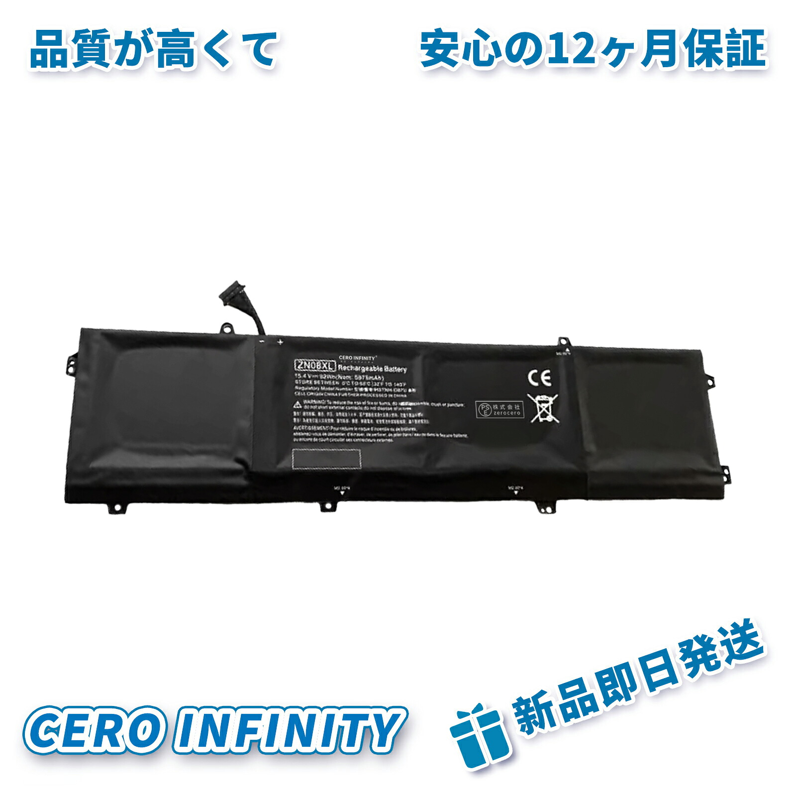【継続期間押さえる 5倍】新品 HP 907584-850 取り替えっこ蓄電池【5975mAh 15.4V】対適用業務 1年引き受ける 高性能 PSE公証 取り替えっこバッテリ容器に並べる ZCF 2026CF-ZEJP