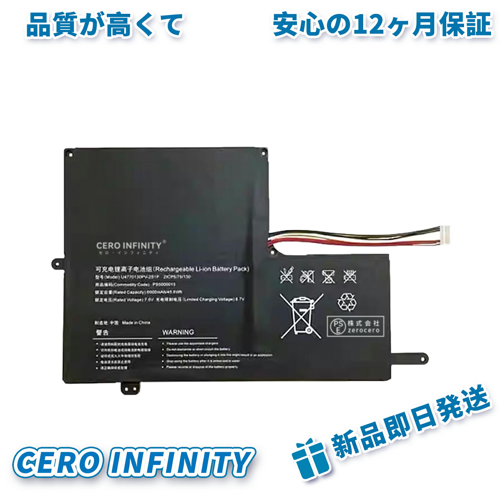 【継続期間制限事項 5倍】新品 IPASON U4770130pv-2S1P 取り替えっこ乾電池【6000mAh 7.6V】対適用業務 1年引き請ける 高性能 PSE証明 取り替えっこバッテリ容器に並べる ZCBG 2026CBG-ZEJP