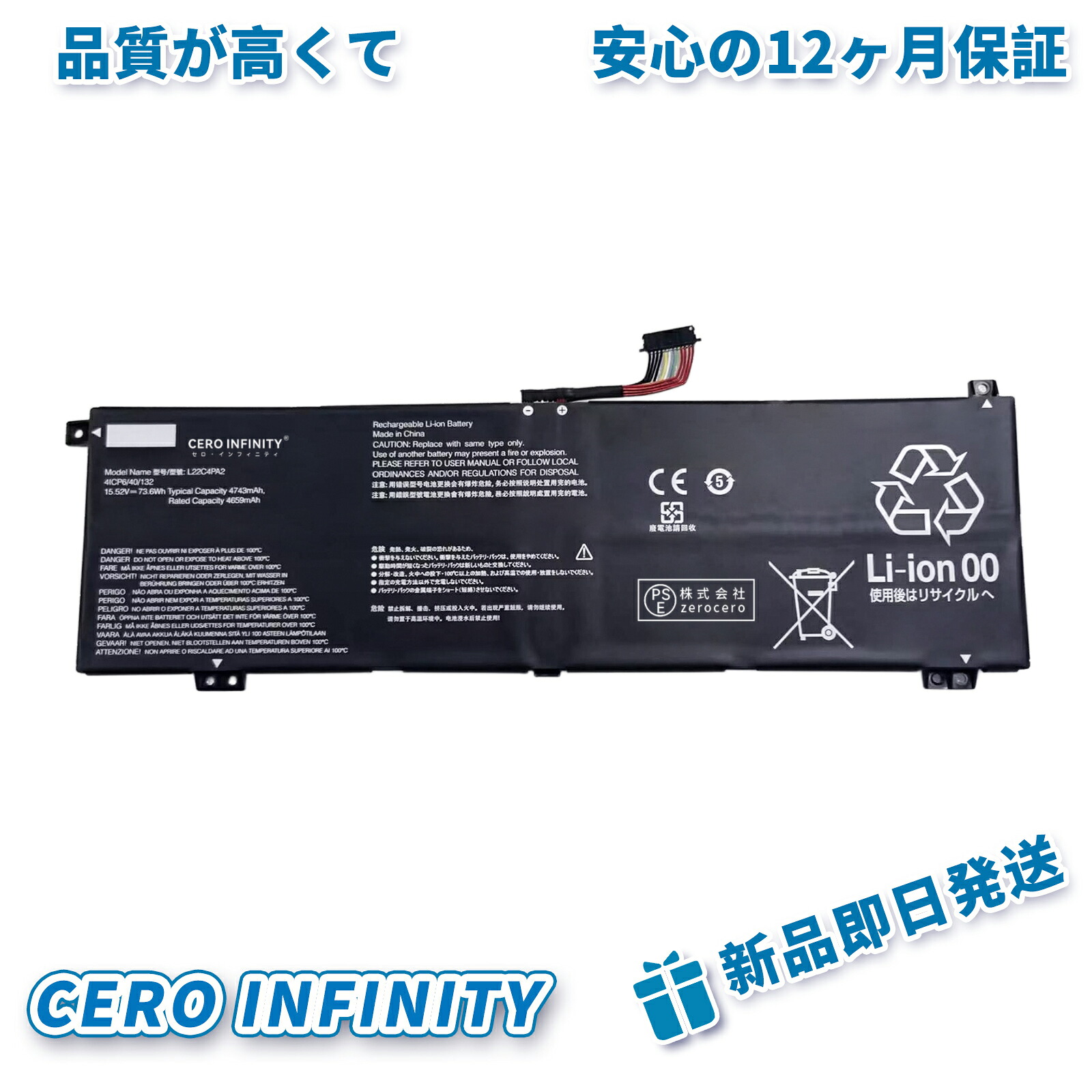 【継続期間制限事項 5倍】新品 LENOVO L22D4PA2 取り替えっこ蓄電池【4659mAh 15.52V】対適用業務 1年引き受ける 高性能 PSE公証 取り替えっこバッテリ風呂敷き包み ZCF 2026CF-ZEJP