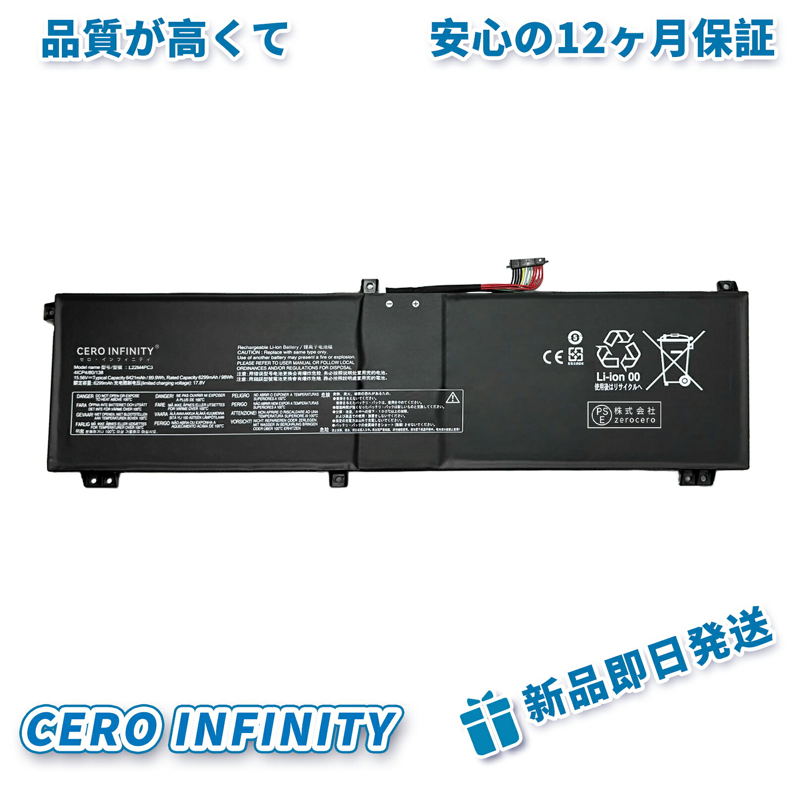 【継続期間押さえる 5倍】新品 LENOVO LENOVO 拯救者Y9000X 2023 取り替えっこ蓄電池【6299mAh 15.56V】対適用業務 1年引き受ける 高性能 PSE公証 取り替えっこバッテリ容器に並べる ZAF 2026AF-ZEJP