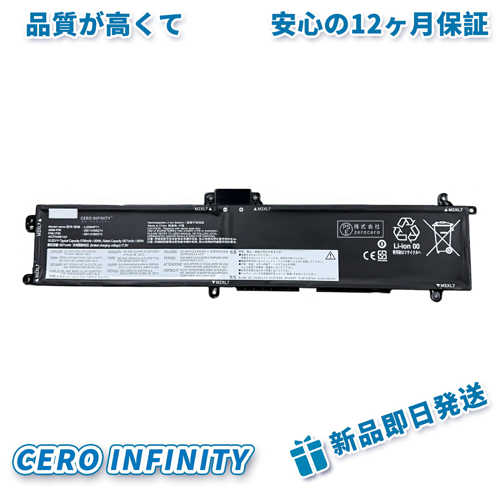 【継続期間押さえる 5倍】新品 LENOVO L22C4P71 取り替えっこ蓄電池【5671mAh 15.52V】対適用業務 1年引き受ける 高性能 PSE公証 取り替えっこバッテリ容器に並べる ZCF 2026CF-ZEJP