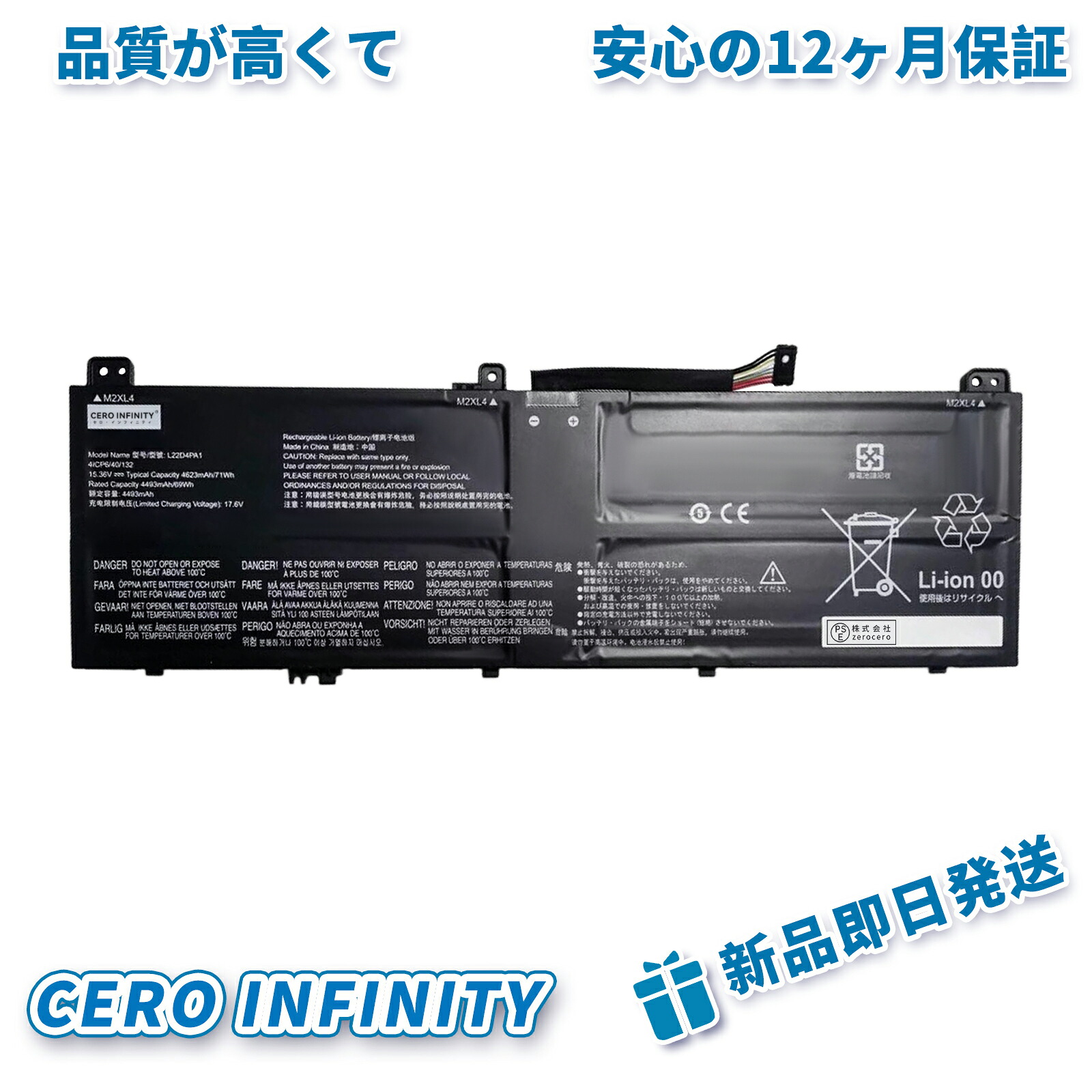 【継続期間押さえる 5倍】新品 LENOVO L22M4PA1 取り替えっこ蓄電池【4493mAh 15.36V】対適用業務 1年引き受ける 高性能 PSE公証 取り替えっこバッテリ容器に並べる ZAH 2026AH-ZEJP
