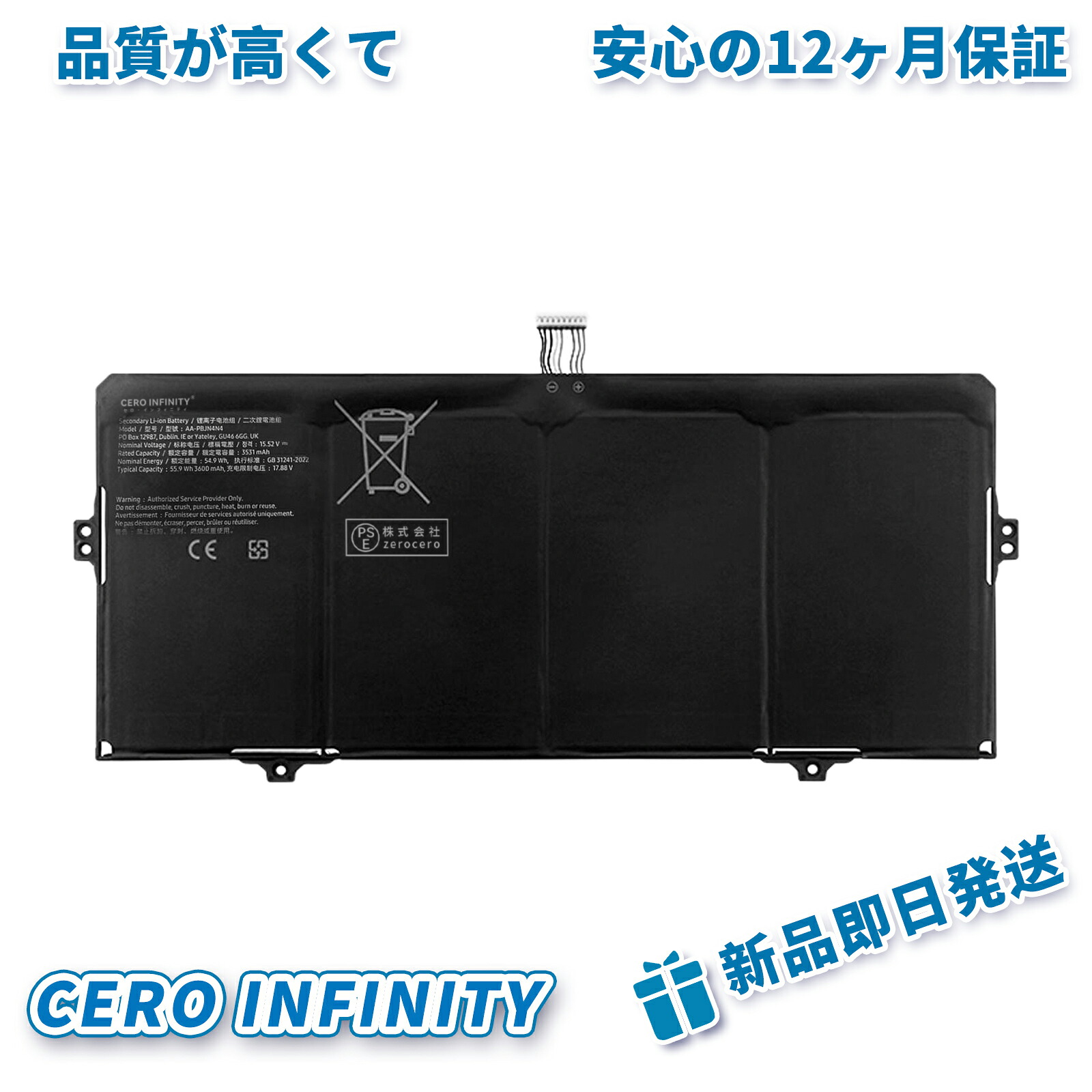 【P5倍&1045円OFF】新品 SAMSUNG BA43-00406A 互換バッテリー【3531mAh 15.52V】対応用 1年保証 高性能 PSE認証 互換バッテリパック ZBBG 2026BBG-ZEJP|CERO INFINITY