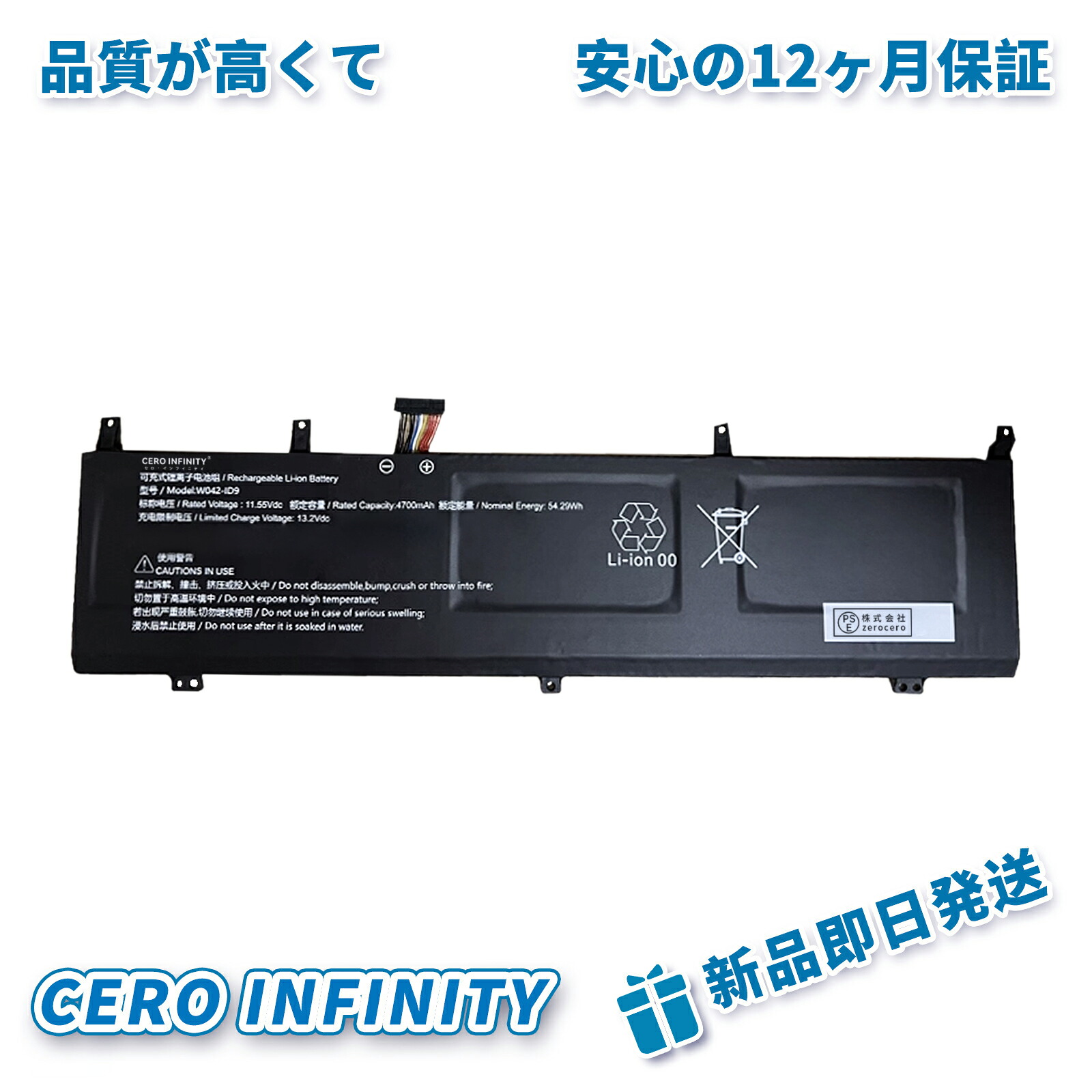 【継続期間制限事項 5倍】新品 WOOKING W042-ID9 取り替えっこ蓄電池【4700mAh 11.55V】対適用業務 1年引き受ける 高性能 PSE公証 取り替えっこバッテリ風呂敷き包み ZCM 2026コマーシャル-ZEJP