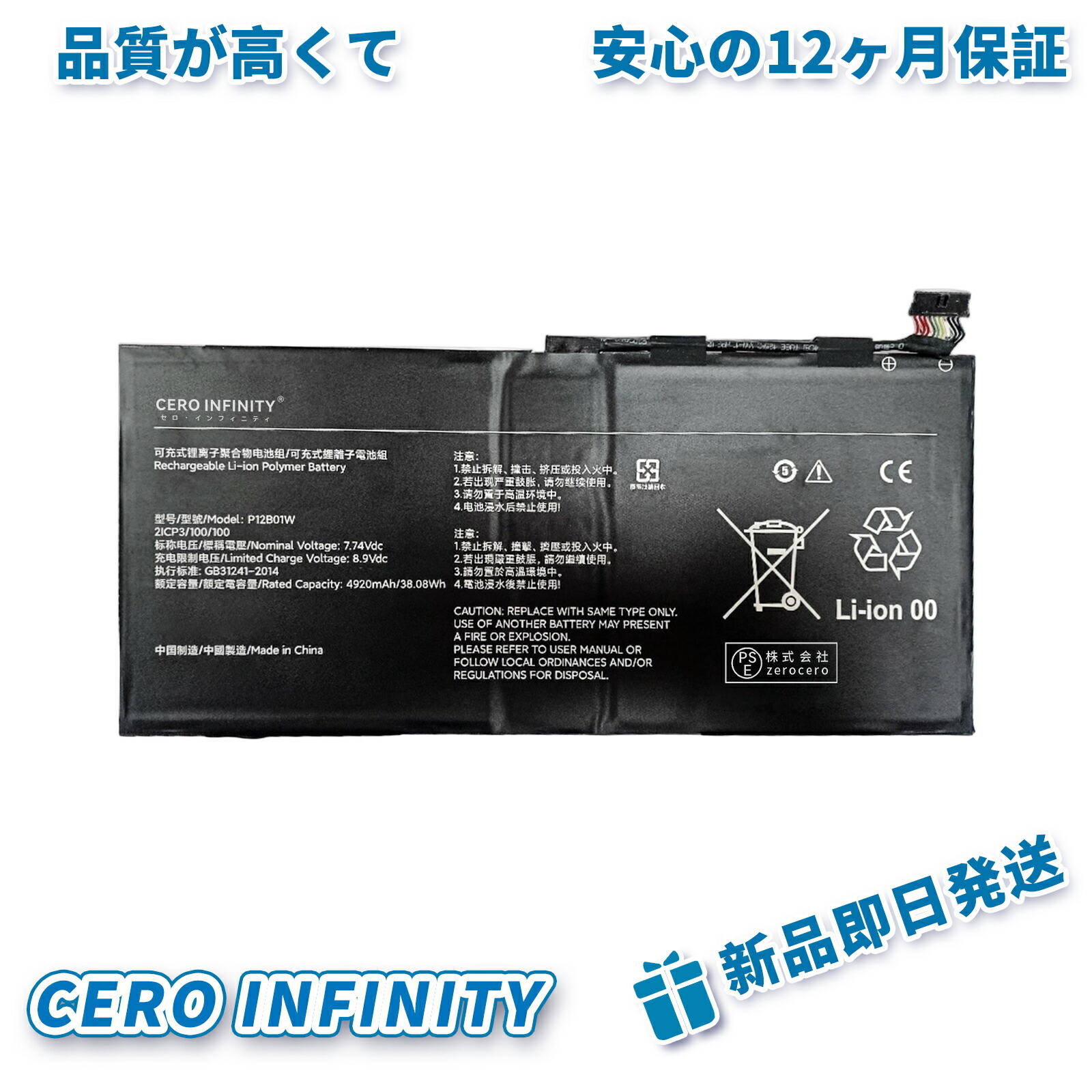 【P5倍\u00261020円OFF】新品 XIAOMI MIT2205-AA 取り替えっこ蓄電池【4920mAh 7.74V】対適用業務 1年引き受ける 高性能 PSE公証 取り替えっこバッテリ風呂敷き包み ZAH 2026AH-ZEJP