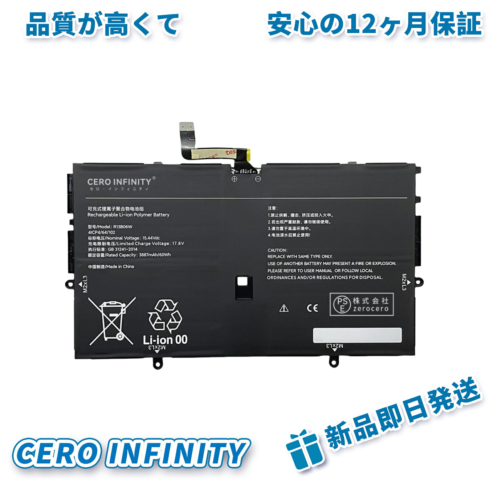 【継続期間押さえる 5倍】新品 XIAOMI R13B06W XIAOMIBOOK AIR13 MIF2209-AG MIF2209-AB 取り替えっこ蓄電池【3887mAh 15.44V】対適用業務 1年引き受ける 高性能 PSE公証 取り替えっこバッテリ容器に並べる YKS 2025KS-ZEJP