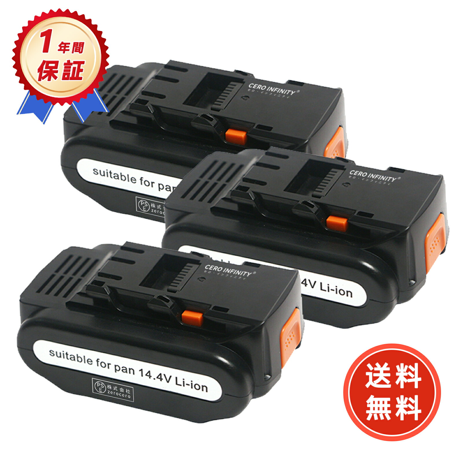 【P5倍\u00261020円OFF】【新品目覚ましいで1年次の引き受ける】 PANASONIC EY9L41B 取り替えっこ蓄電池【3000mAh 14V】対適用業務 高性能 【PSE公証】【貨物輸送無料】 蓄電池 YIX 2025IX-ZEJP